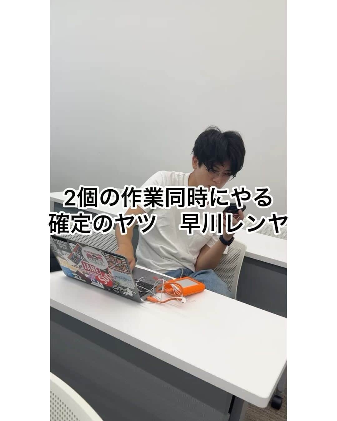 のインスタグラム：「「2個の作業同時にやる確定のヤツ　早川レンヤ」  大学生ゆうきの日常 #学校あるある #モノマネ #お笑い芸人 #土佐兄弟 #土佐兄弟有輝 #大学 #大学生 #確定の男 #早川レンヤ #ふたつの作業を器用にこなす最強の男 #将来はSEもしくはアプリケーション開発系の仕事に就きたいみたいだけど海外も行ってみたいからとりあえずあてもなく海外行くの濃厚」