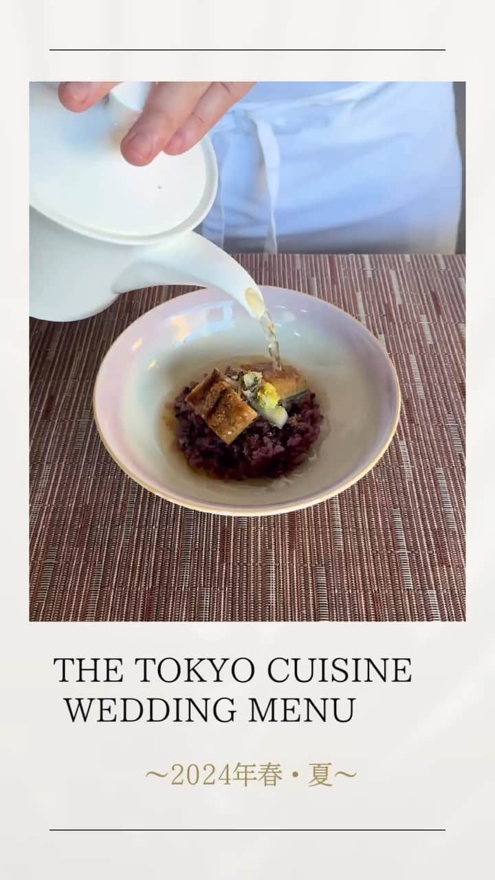 ホテル椿山荘東京ウエディングのインスタグラム：「\ウェディングの2024年春夏メニュー♪/  【鰻とカラスミのお茶漬け】  温かい黒米ご飯の上に、 大根の漬物をのせ食感にアクセントを。  そして鰻とカラスミを添え、 その上からお出汁をかけ、 小鉢全体に旨味を広げます。  上質な出汁がきいた落ち着いた味わいは、 ご年配のゲストにも 喜んでいただける一品となっております。  お箸を進める度に食感が変わり、 熱々のお出汁をかけることで、 変化していくお味をさらにお楽しみくださいませ。  ホテル椿山荘東京では お庭の季節感をお料理でも ゲストの方に感じていただきたいという想いから、 春夏・秋冬が旬の食材を中心に お料理コースを開発しております。  ※2024年3〜8月にご結婚式をされる方向けの メニューとなっております。  #ホテル椿山荘東京  #ホテル椿山荘東京ウエディング  #tokyoresortwedding #wedding  #椿山荘花嫁　#結婚式準備 #結婚式準備レポ #ウェディングメニュー  #結婚式料理 #婚礼料理  #シェフこだわり #試食会 #料理 #ザトウキョウキュイジーヌ #キュイジーヌ  #ブライダルフェア」