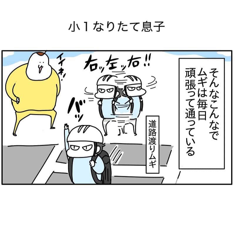 つんさんのインスタグラム写真 - (つんInstagram)「小学生になって現実を知るも 引き続き頑張るムギです 今は祝日を覚えて 祝日って素敵な日だねって言ってます  娘も今のところ小学校と同じように中学に通えて一安心です 今の中学生が昔と違うのって 時代もあると思うけど イヂワルされて中学校生活を送った世代が親になって 子供達に同じ思いさせたくないという気持ちで子を育ててるから 優しい子が多いとかもあるんじゃあないかなぁ  私世代の時って根性論みたいな感じだったから 無駄に嫌な思いする事多かったけど そんな無駄な嫌な思いしないほうが絶対いいし 無理やりの上下関係より、自然と先輩を敬える環境がいいよね😉  😉ストーリーにムギ下校中の話   #新1年生  #中学の先輩  #呼び出し  #いぢわる 歩きなのにヘルメットなのは 交通量が多い地域だからです 最近増えてるらしい 夏は熱中症対策で黄色い帽子だよ」10月29日 22時11分 - yan_mugi