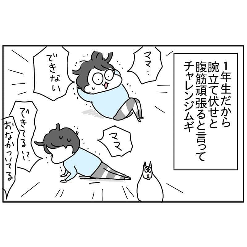 つんさんのインスタグラム写真 - (つんInstagram)「小学生になって現実を知るも 引き続き頑張るムギです 今は祝日を覚えて 祝日って素敵な日だねって言ってます  娘も今のところ小学校と同じように中学に通えて一安心です 今の中学生が昔と違うのって 時代もあると思うけど イヂワルされて中学校生活を送った世代が親になって 子供達に同じ思いさせたくないという気持ちで子を育ててるから 優しい子が多いとかもあるんじゃあないかなぁ  私世代の時って根性論みたいな感じだったから 無駄に嫌な思いする事多かったけど そんな無駄な嫌な思いしないほうが絶対いいし 無理やりの上下関係より、自然と先輩を敬える環境がいいよね😉  😉ストーリーにムギ下校中の話   #新1年生  #中学の先輩  #呼び出し  #いぢわる 歩きなのにヘルメットなのは 交通量が多い地域だからです 最近増えてるらしい 夏は熱中症対策で黄色い帽子だよ」10月29日 22時11分 - yan_mugi