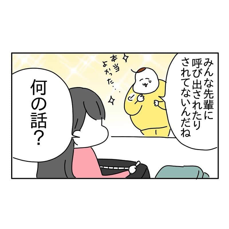 つんさんのインスタグラム写真 - (つんInstagram)「小学生になって現実を知るも 引き続き頑張るムギです 今は祝日を覚えて 祝日って素敵な日だねって言ってます  娘も今のところ小学校と同じように中学に通えて一安心です 今の中学生が昔と違うのって 時代もあると思うけど イヂワルされて中学校生活を送った世代が親になって 子供達に同じ思いさせたくないという気持ちで子を育ててるから 優しい子が多いとかもあるんじゃあないかなぁ  私世代の時って根性論みたいな感じだったから 無駄に嫌な思いする事多かったけど そんな無駄な嫌な思いしないほうが絶対いいし 無理やりの上下関係より、自然と先輩を敬える環境がいいよね😉  😉ストーリーにムギ下校中の話   #新1年生  #中学の先輩  #呼び出し  #いぢわる 歩きなのにヘルメットなのは 交通量が多い地域だからです 最近増えてるらしい 夏は熱中症対策で黄色い帽子だよ」10月29日 22時11分 - yan_mugi