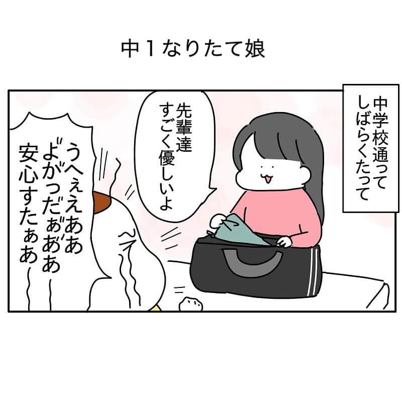 つんさんのインスタグラム写真 - (つんInstagram)「小学生になって現実を知るも 引き続き頑張るムギです 今は祝日を覚えて 祝日って素敵な日だねって言ってます  娘も今のところ小学校と同じように中学に通えて一安心です 今の中学生が昔と違うのって 時代もあると思うけど イヂワルされて中学校生活を送った世代が親になって 子供達に同じ思いさせたくないという気持ちで子を育ててるから 優しい子が多いとかもあるんじゃあないかなぁ  私世代の時って根性論みたいな感じだったから 無駄に嫌な思いする事多かったけど そんな無駄な嫌な思いしないほうが絶対いいし 無理やりの上下関係より、自然と先輩を敬える環境がいいよね😉  😉ストーリーにムギ下校中の話   #新1年生  #中学の先輩  #呼び出し  #いぢわる 歩きなのにヘルメットなのは 交通量が多い地域だからです 最近増えてるらしい 夏は熱中症対策で黄色い帽子だよ」10月29日 22時11分 - yan_mugi