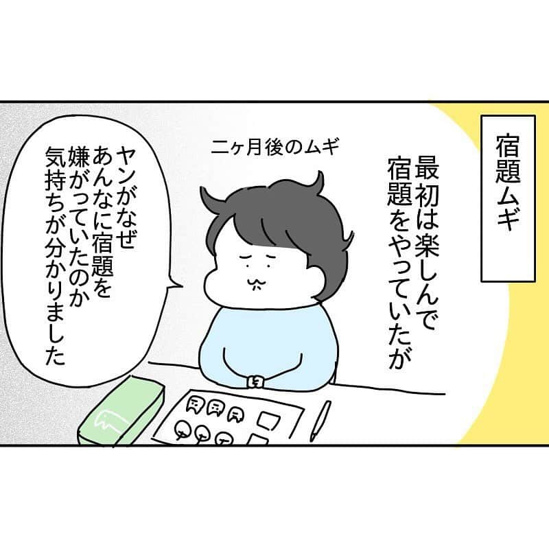 つんさんのインスタグラム写真 - (つんInstagram)「小学生になって現実を知るも 引き続き頑張るムギです 今は祝日を覚えて 祝日って素敵な日だねって言ってます  娘も今のところ小学校と同じように中学に通えて一安心です 今の中学生が昔と違うのって 時代もあると思うけど イヂワルされて中学校生活を送った世代が親になって 子供達に同じ思いさせたくないという気持ちで子を育ててるから 優しい子が多いとかもあるんじゃあないかなぁ  私世代の時って根性論みたいな感じだったから 無駄に嫌な思いする事多かったけど そんな無駄な嫌な思いしないほうが絶対いいし 無理やりの上下関係より、自然と先輩を敬える環境がいいよね😉  😉ストーリーにムギ下校中の話   #新1年生  #中学の先輩  #呼び出し  #いぢわる 歩きなのにヘルメットなのは 交通量が多い地域だからです 最近増えてるらしい 夏は熱中症対策で黄色い帽子だよ」10月29日 22時11分 - yan_mugi
