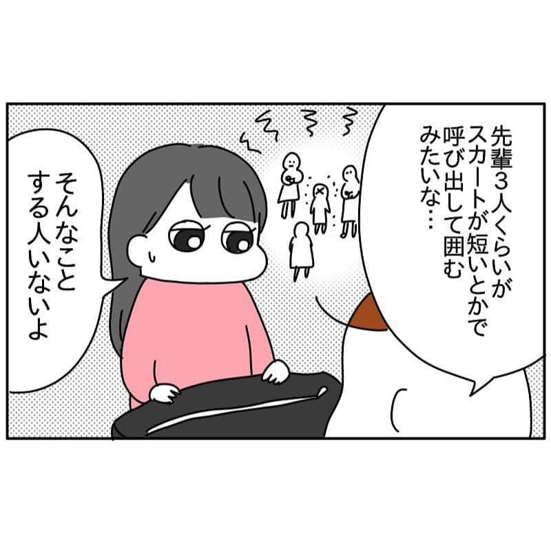 つんさんのインスタグラム写真 - (つんInstagram)「小学生になって現実を知るも 引き続き頑張るムギです 今は祝日を覚えて 祝日って素敵な日だねって言ってます  娘も今のところ小学校と同じように中学に通えて一安心です 今の中学生が昔と違うのって 時代もあると思うけど イヂワルされて中学校生活を送った世代が親になって 子供達に同じ思いさせたくないという気持ちで子を育ててるから 優しい子が多いとかもあるんじゃあないかなぁ  私世代の時って根性論みたいな感じだったから 無駄に嫌な思いする事多かったけど そんな無駄な嫌な思いしないほうが絶対いいし 無理やりの上下関係より、自然と先輩を敬える環境がいいよね😉  😉ストーリーにムギ下校中の話   #新1年生  #中学の先輩  #呼び出し  #いぢわる 歩きなのにヘルメットなのは 交通量が多い地域だからです 最近増えてるらしい 夏は熱中症対策で黄色い帽子だよ」10月29日 22時11分 - yan_mugi
