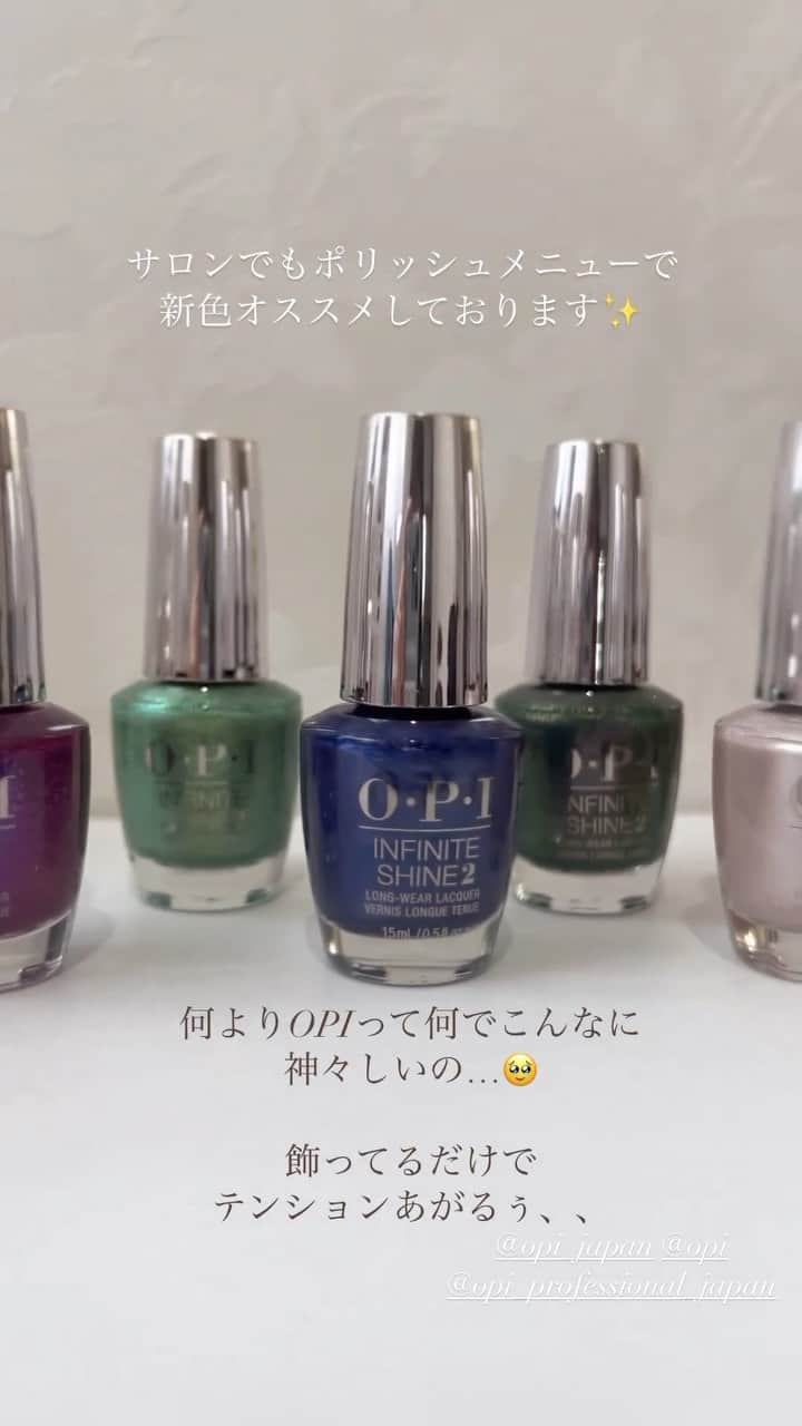 Riyo.Nailartistのインスタグラム：「#OPIブランドインフルエンサー のRIYOです✴︎ 今年のA/Wのトレンドが"星座"って知ってましたか？！💫  @opi_professional_japan から9月に発売された 2023年秋のOPI Big Zodiac Energy Collection は 星座の土、風、火、水からインスパイアされた カラーコレクション🪐  @opi_japan のアカウントで ぜひ自分の星座をチェックしてみて下さいね☺️ #お守りネイル　にぜひ🪐❤️‍🔥  #bigzodiacenergycollection #OPInails #お守りコスメ #ネイルポリッシュ　#星座ネイル　#pr」