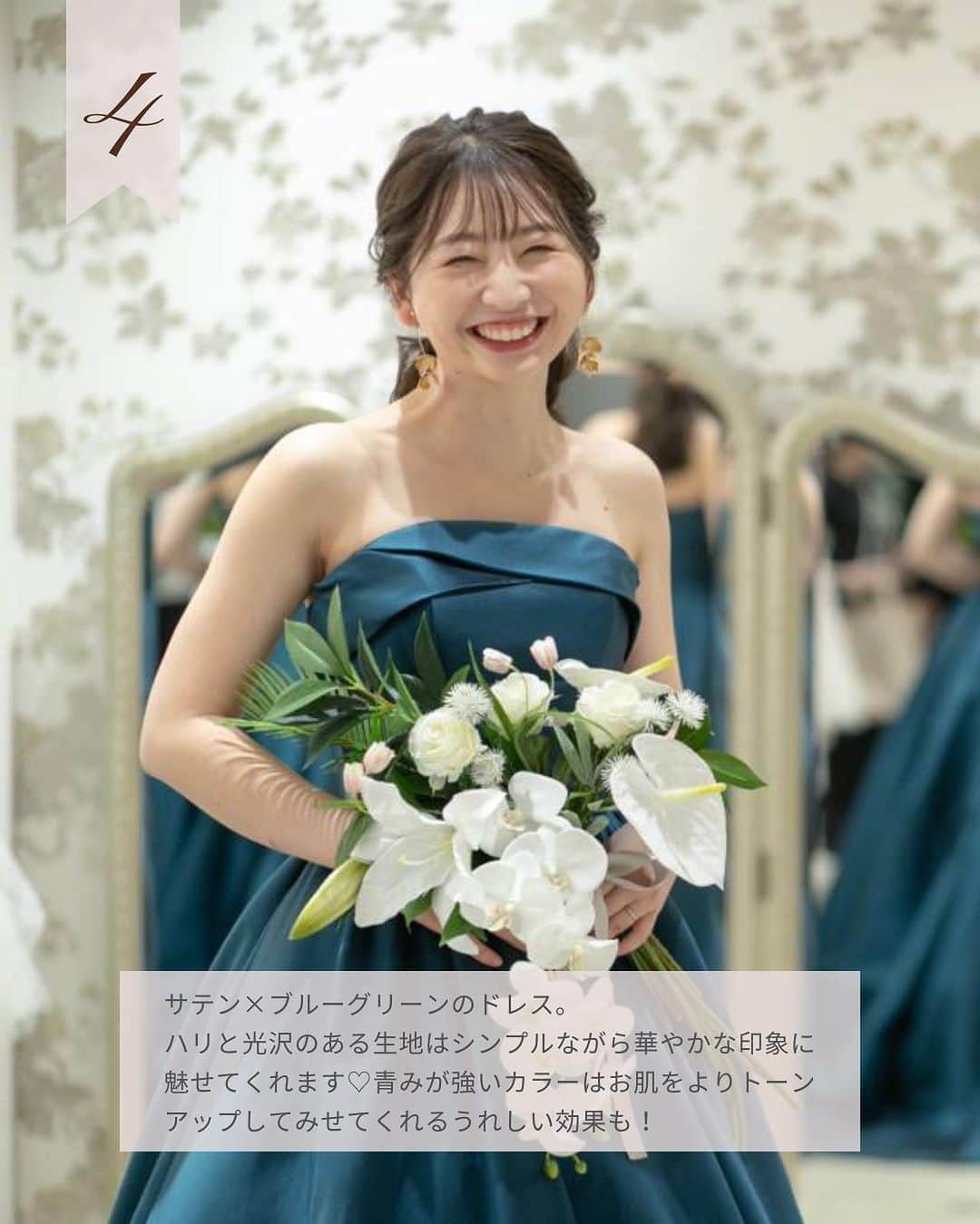 Dresses (ドレッシーズ)さんのインスタグラム写真 - (Dresses (ドレッシーズ)Instagram)「←その他の投稿はこちらから  Dresses Album Dark color dress  今回は,ダークカラーのドレスをご紹介✨  「クール」や「かっこいい」印象になりがちな ダークカラーのドレスですが、 生地の質感やシルエットによって随分印象が変わるもの♪  また、ブーケもドレスもどちらも引き立てられる 嬉しいメリットも！  ぜひ保存しておいて 衣装選びの参考にしてくださいね♪ ___________________  Dressesブライダルカウンター  　　結婚準備に関わる ＼お役立ち情報を発信中／  ”ドレスと結婚式費用がおトクになる” ブライダルカウンターがお届けする 結婚準備情報メディアアカウント🕊  こんなあなたにオススメです💫  ✔︎結婚が決まりこれから準備を始める ✔︎楽しく結婚準備をすすめたい ✔︎おふたりらしい結婚式を叶えたい  お問合せ・ご来館予約は プロフィールの「連絡する」より 受け付けております💒  ▼その他のお役立ち情報はこちらから @dresses_weddings  ___________________ #カラードレス #カラードレス迷子 #カラードレス選び #ドレス選び #ドレッシーズブライダルカウンター #ドレッシーズ #ブライダルカウンター #結婚式場探し #式場探し #結婚式場見学 #式場見学 #結婚式場選び #式場選び #結婚準備 #結婚準備中 #式場紹介 #結婚式場紹介 #式場紹介 #結婚式準備レポ #結婚式準備レポ #福岡花嫁 #関西花嫁 #広島花嫁 #熊本花嫁 #鹿児島花嫁」10月29日 20時59分 - dresses_weddings