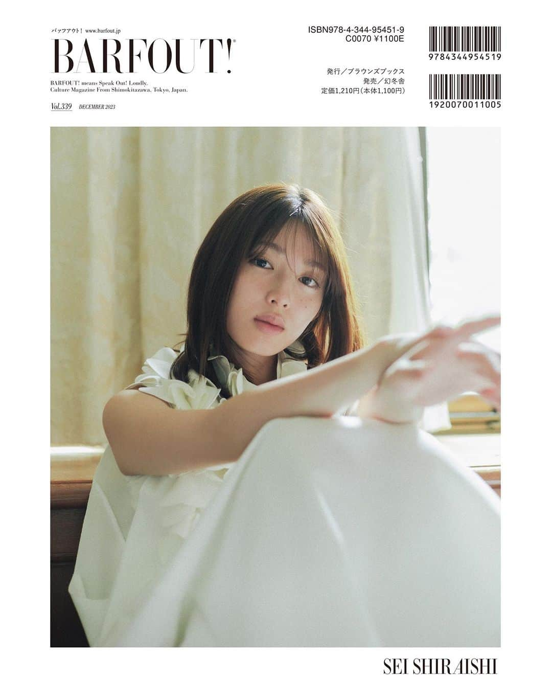 Barfout!のインスタグラム：「【#BARFOUT! #バァフアウト! 2023年12月号(11月13日発売)バックカヴァー公開／表紙 #京本大我(SixTONES)】   バック・カヴァーは #白石聖 さん！ヴィジュアル公開です。今回は、スタジオではなく、柔らかな光が入る室内で、白石さんの自然体のままの時間を切り抜くように撮影を実施しました◎  インタヴューは、ドラマ『フェルマーの料理』のことや、『連続ドラマW OZU ～小津安二郎が描いた物語～』のことを中心に。お話する中で、白石さんのここ数年の心境も見えてくる取材時間でした！(松坂)  撮影 / 木村和平 スタイリング / 和田ミリ ヘア＆メイクアップ / 友森理恵（Rooster)  #portrait #culturemagazine #magazine #printmagazine #publishing #photography #photo」