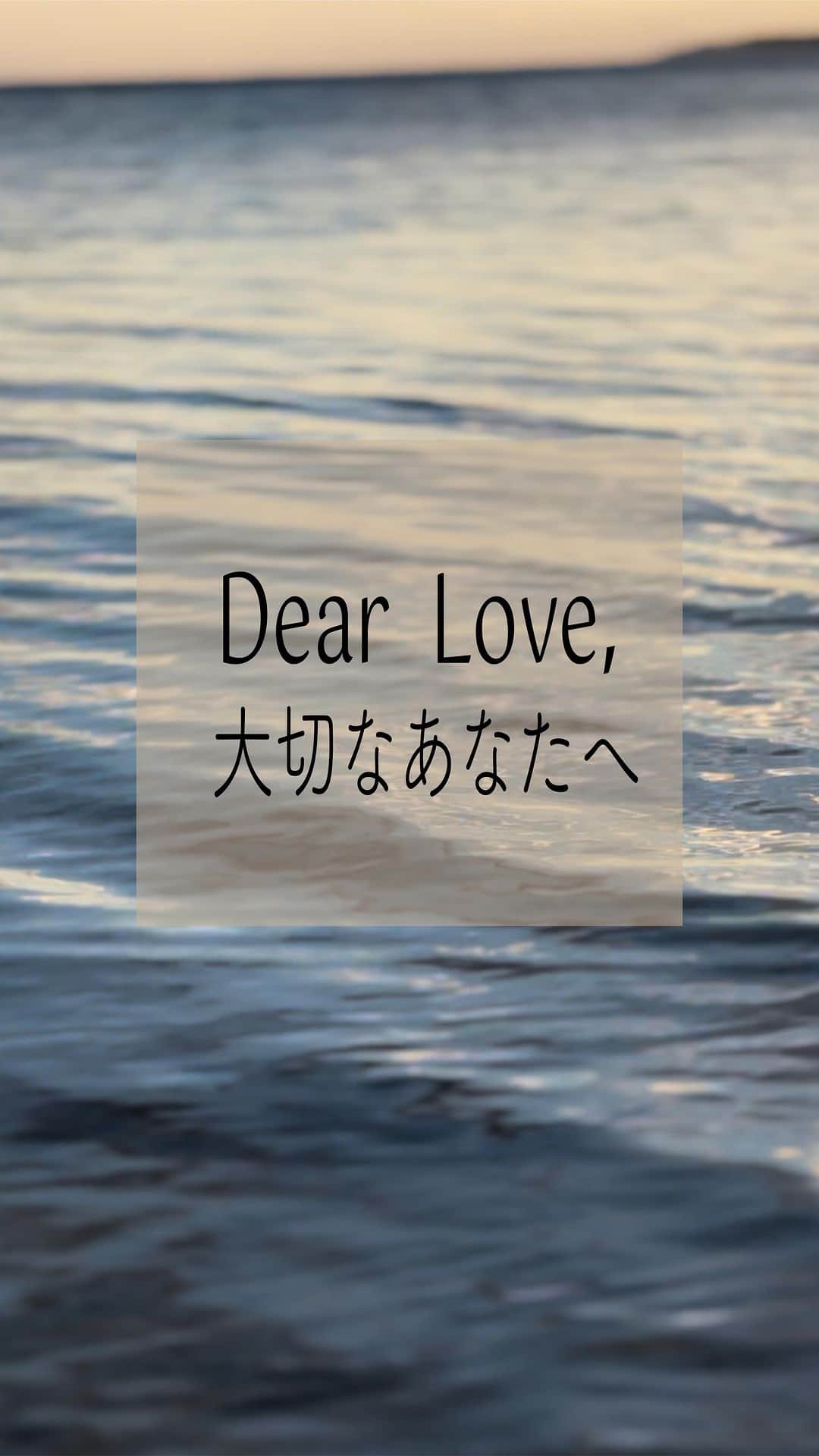 Mieのインスタグラム：「大切な人へ、大切な人に送ってください。 あなたが想う気持ちを代筆してみました🤍  今、会いたい人は誰ですか？  あいたい、話したい気持ちにさせてくれる家族、友人、恋人、子供、祖父母、仕事の上司、先輩後輩どんな人にだっていい🥹✨  右下の紙飛行機マークを押して、どうぞ送ってください🤍 贈る人がいなかったら投稿右下の保存ボタン押して、自分にプレゼントしてください🩵  使ってください🤍 愛が伝わりますように。  受け取った人が幸せでいれるように。 幸せになるように🤍 行動も大切ですが言葉も同じくらい大切にしたいですね🤍  心を込めて、、、  Mie #マインドフル #お手紙 #ラブレター #letter #loveletters  #言葉の魔法  #october  #1030」