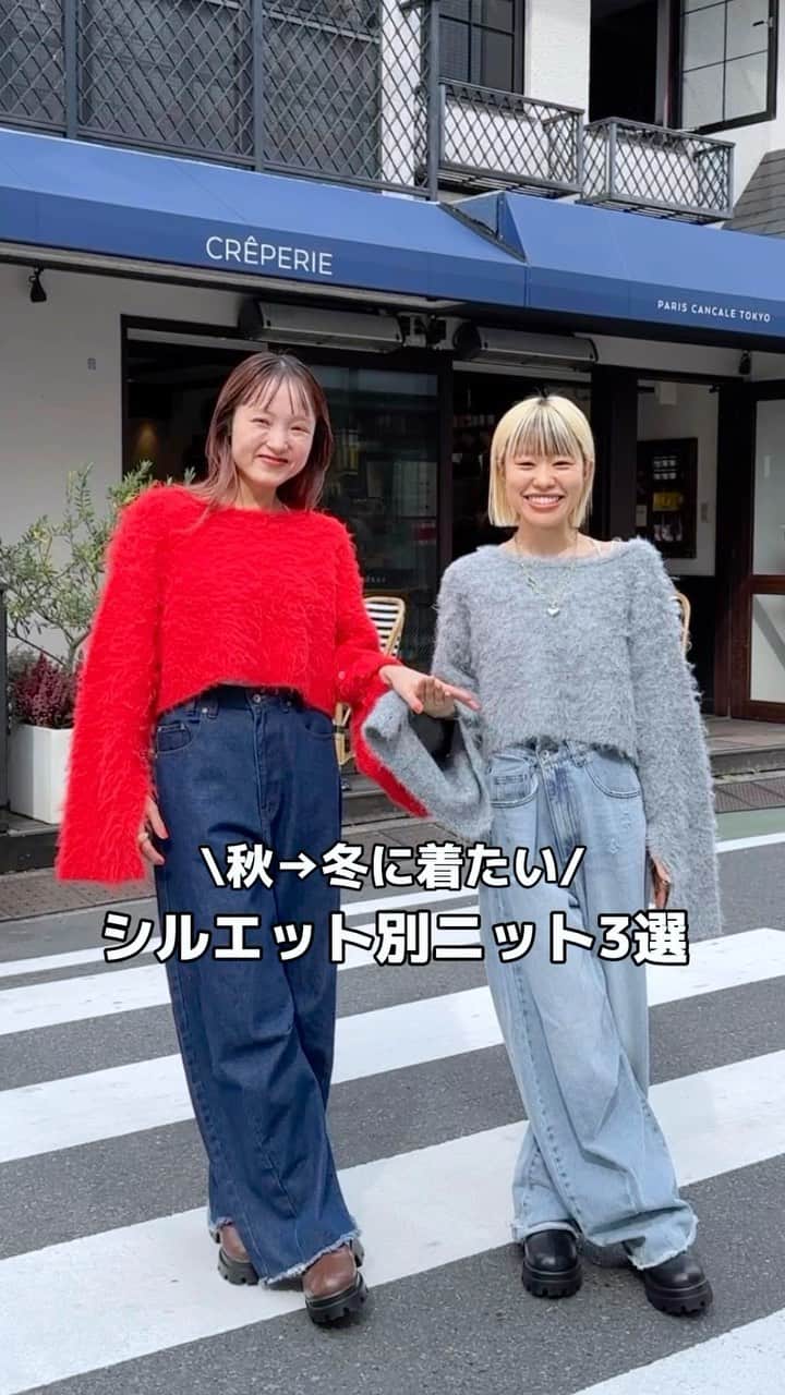 w closetのインスタグラム：「【pick up item】  "これ可愛いと思ったらいいね♡" _______________  シャギー起毛袖ボタンプルオーバー ¥4,950 color : レッド　グレー　ブルー　ホワイト　ピンク  起毛Vネックカーディガン ¥6,490 color : オフホワイト　サックス　ラベンダー　オレンジ  後ろリボンニットプルオーバー ¥6,490 color : オフホワイト　ピンク　モカ　ボーダー _______________  #wcloset#ダブルクローゼット#wclo_snap#トレンドアイテム#カラーコーディネート#秋ファッション#秋コーディネート#コーディネート#差し色コーデ#秋コーデ#カジュアルコーデ#カラーコーデ#トレンドコーデ#大人カジュアルコーデ#ニット#20代コーデ#ボリューム袖#ニットコーデ#ビックシルエット#クロップド#クロップド丈#ショート丈#ショート丈トップス #ニットコーディネート#赤コーデ#シャギーニット#シャギー#ウール#デニムコーデ#ニットワンピ」