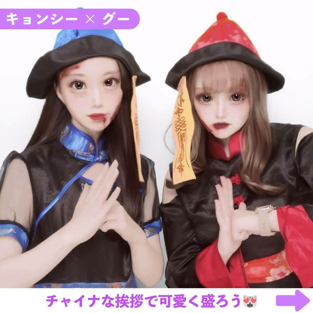 Nom de plumeさんのインスタグラム写真 - (Nom de plumeInstagram)「【6選‼︎】ハロウィンポーズ特集👻💟  ハロウィンプリで映えるポーズを紹介🎃💕 コスプリと合わせるのもおすすめだよ🤭🤍 　 みんなもぜひ真似してみてね🧟‍♀️  🟠photo by⚪️ @_ayk_075  @nkthj.m  @minminnatsunatsu @0_y6m.11_  @fugi_028  @mooonxyy   −−−−−−−−−−−−−−−−−−−−−−−−−−−−  Nomdeplumeで 紹介させていただける写真を募集中🧚‍♀️💜 素敵な写真が撮れたら #nomdeplume をつけるか このアカウントをタグ付けしてね💫  −−−−−−−−−−−−−−−−−−−−−−−−−−−− #ハロウィンコスプレ #ハロウィンコス #ハロウィン仮装 #ハロウィンコスプリ #ハロウィンプリ #ハロウィンプリクラ #放課後jk #jkの素敵な思い出 #fjkの素敵な思い出 #sjkの素敵な思い出 #ljkの素敵な思い出  #プリクラ加工 #プリクラポーズ #プリクラ落書き #ぷりくらぽーず #jkの素敵な思い出 #fjkの素敵な思い出 #sjkの素敵な思い出 #ljkの素敵な思い出 #ネタプリ #放課後jk  #プリント倶楽部 #ぷりんと倶楽部 #コスプリ #2人ポーズ #2人用ポーズ #流行ポーズ  #ネタプリ #ネタプリ倶楽部」10月29日 21時01分 - nomde_official
