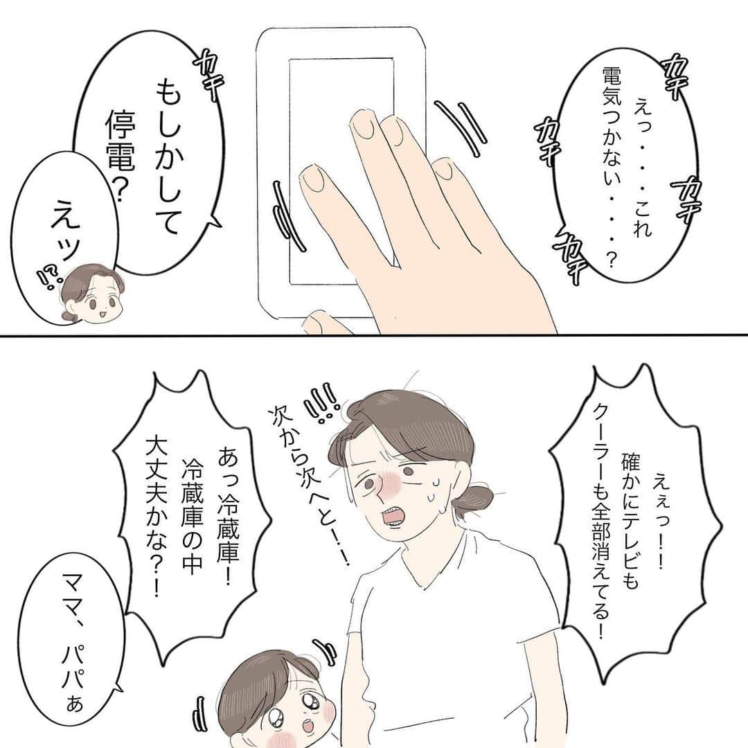 ママリさんのインスタグラム写真 - (ママリInstagram)「このコンビニ一生通います🥹  @mamari_official ◀︎家族に寄り添う投稿をたくさん発信中  #ママリ #家族を話そう ⁠.⠀⁠ ＝＝＝ @kinako.ooo  さん、素敵な投稿をリポストさせていただきありがとうございました✨⁠ .⁠ . ｡:+* ﾟ ゜ﾟ +:｡:+ ﾟ ゜ﾟ +:｡:+ ﾟ ゜ﾟ +:｡:+ ﾟ ゜ﾟ +:｡:+ ⁠ . ⁣先輩ママに聞きたいことはママリ公式アプリで❤ . 「悪阻っていつまで？」 「妊娠から出産までにかかる費用は？」 「育児の悩みを聞いてほしい！」 . など、育児に関する話は何でもOK👌⁠ ママリ公式アプリダウンロードは⁠ プロフィールにあるURLからできます☺⁠  ⁠.⁠ ⁠あなたの回答が、誰かの支えになる。⠀#コネヒト 運営：コネヒト株式会社⁠ . . 🌼いつもあたたかいコメントありがとうございます。ひとつひとつゆっくり読ませていただいています。 🌼そのなかで多くの人が心を傷めるかもしれないコメントは運営側で対応させていただきます。 🌼コメントはどなたでも見られる場所なため運営が手を加えることがあることご承知おきください。 🌼ママリでリポストしている投稿は全て、投稿主様に許諾をとっています。 🌼転載は禁止です。 . *💛*🌸*💛*🌸*💛*🌸*💛* #コミックエッセイ #エッセイ漫画 #エッセイ #イラストグラム子育て部 #育児奮闘中  #優しさ #台風 #コンビニ」10月29日 21時01分 - mamari_official