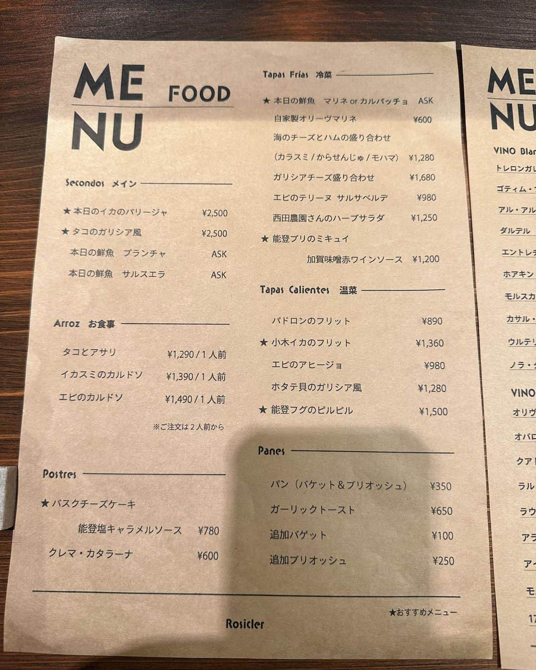 豆柴にこちゃんさんのインスタグラム写真 - (豆柴にこちゃんInstagram)「🐶🍾 夜はにこたまはお留守番で、 友達が先日OPENしたBarの開店お祝いに💐  1枚目は、先に家を出た私を遠くから 恨めしそうに見送るにこたま😎  大江戸線の #牛込柳町駅 近くにある スペイン×石川県能登を融合した、 魚介専門スペイン料理の #ロシクレール　@rosicler_1025  というお店だよ〜🍾  魚介を使ったメニュー、 全部美味しくて沁みた😋 あっというまに店内満席に‼️ 泡🍸と共に舌鼓😋  姉妹店のアスタルエゴ @barjaponol  はインスタに度々登場してるパエリアがおいしいお店🥘  ワンコは入れないけど、 たまには人間だけでのんびりするのも良いね👍  帰ったら、にこはだいぶ復活して 今日もごはんしっかり食べてくれて順調です🦷  @rosicler_1025  新宿区市谷柳町25‐11  #柴犬#豆柴#mameshiba #shibastagram#japanphoto#shibainu#犬#shibainumania#犬のいる暮らし#shiba_snap#shibainupuppy#多頭飼い#dog#いぬすたぐらむ#puppy#dogstagram#instadog #doglover#pecoいぬ部#pecotv#いぬのきもち部#狗#子犬#barked#9gag#9gagpets#시바견」10月29日 21時01分 - nikochan.mame48