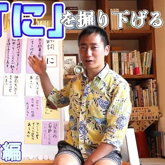 夏井いつきさんのインスタグラム写真 - (夏井いつきInstagram)「【YouTube『夏井いつき俳句チャンネル』　格助詞「に」その7前編】  一族郎党どころか、たまたま用があってやってきた大五郎さんまで参戦～笑  ▼夜８時配信 https://youtu.be/IDLcuEf5NjM」10月29日 21時14分 - natsui_haiku