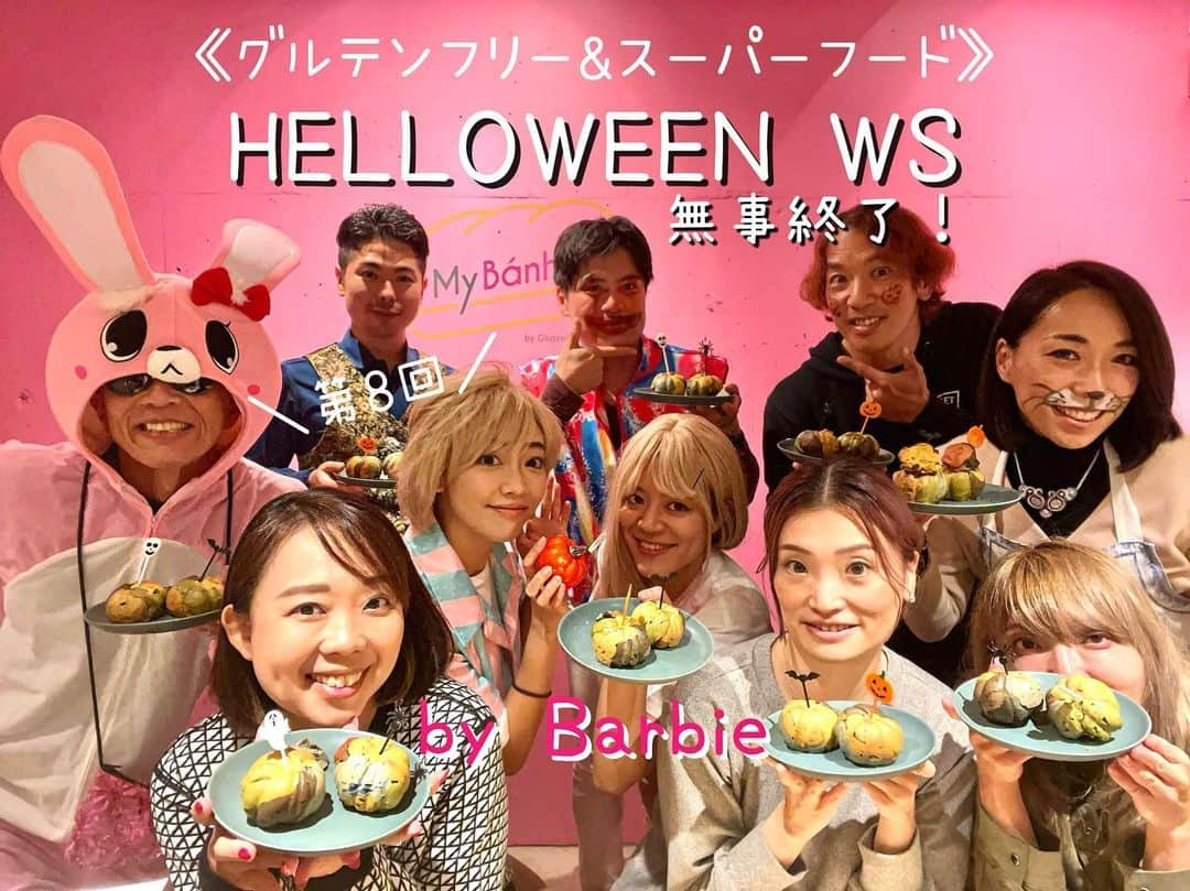 ゆなゆあのインスタグラム：「・ 【 第8回ハロウィンWS無事終了！🎃🦇🕸 】  ／ グルテンフリー＆スーパーフードで 心と体を整える。ワークショップ＋ランチ会 ＼  「特別企画！ハロウィンメニューbyバービー🌈」  内側から潤う！乾燥ケア月間！  豊富なビタミンや抗酸化作用を持つ 栄養価の高いスーパーフード5種類を使って 可愛い”レインボーパン”を作りました🌈  🎀ピンク→ビーツ 🌼黄色→ かぼちゃ 🌿‬ ܸ緑 →  モリンガ 🫐青 →  ブルースピルリナ 🍇紫 →  マキベリー  @mybanhmi_by_glutenfree_tokyo  @otonakasara  毎月”第4土曜日”に開催されるWS... 早いもので8度目の開催が昨日終了しました！  今回は定員オーバーの10名(当キャン2名)での開催✨️ ハロウィンという事で仮装ありの会に🎃🦇  主催者もしっかりとBarbie仮装をし 盛り上がらせて頂きました🤣🙏🏼（思いの外ハマったw）  第8弾も素敵な皆さんの笑顔と健康が溢れる エネルギーの高い愉快なハロウィン会となりました🎃🕸  ﹨次回は... ∕  毎度大好評の”オフ会”を 19:00〜開催しちゃいます！！  「 日程は変わらず”第4土曜日”の11月25日 」  内容は、、 無添加・グルテンフリー＆スーパーフード たっぷりの自然栽培野菜を使用して  身体と心が喜ぶおばんざいや、ご飯を食べながら いつもと違った雰囲気でわいわい楽しみましょう！☺️  といった新しい取り組みをオフ会として行います！  ゼロからパン作りをするWSでは無いので、 定員も20名位まで枠を広げる予定です！  有難い事に...今回参加した方のリピートが 既に数名決定しております！！🥺感謝です🙏🏼  是非お気軽にご参加頂けたらと思います✨️ ご参加ご希望の方はDM下さいませ！  兎にも角にも、このイベントの目的は 色々な角度から「健康の輪を広げること」  楽しみながら学び、触れて、そして美味しく 心身共に健康な自分へ...というのがこのWSの趣旨。  そしてオフ会は… 「”健康”への入口は1つじゃなくたっていい」  そんな事を肌感覚で感じて頂けるような あたたかい会にしたいなと考えております！  健康意識が高い方同士が集まる事は 必然であり、比較的簡単なことですが、  三者三様...意識の違いや、 異なるエネルギーを持つ多様な人々との集いは  よりナチュラルに自身の健康を見つめ直し、 新たな気づきといい刺激を受ける時間となる事が多い。  今でこそ日々、無添加やグルテンフリーを 心がけた生活を当たり前にしている私ですが、、  過去には、アレルギー悪化による酷い肌荒れ、 頭痛、激しい貧血等の体調不良に悩まされ、  心も身体もぼろぼろ。不健康な時代だってありました。  健康も不健康も両方経験している私だからこそ 伝えられること、共感出来ることがあるのでは。。と。。  「健康的な食事には興味あるけど...」  「何を選べばいいか分からない」  「スーパーフードに興味はあるけど敷居が高そう」などなど  色々な考えがあると思いますが、 我慢だけが健康になる為の道ではなくて、、  健康への入口って意外と幅広いんです！  そんな事をこのイベントを通して 体感して頂けたらな〜と考えております！  ご参加ご希望の方はDMお待ちしております☺️   ﹋ ﹋ ﹋ ﹋ ﹋ ﹋ ﹋ ﹋ ﹋ ﹋ ﹋ ﹋ ﹋ ﹋ ﹋ 【 グルテンフリー＆スーパーフード美味しいオフ会】  ＊ 次回のイベント日程 : 2023年11月25日(土) ＊ 時間 :  19:00〜 ＊ 場所 : 東京都渋谷区神宮前1-20-4   マイバインミーbyグルテンフリートーキョー ＊ 参加費用 : ￥8,000 お食事＋ドリンク3杯付き (それ以上オーダーの場合はキャッシュオン)  《 イベントへの参加・申し込み方法 》 私か紗良さんのどちらかのDMに (イベント参加希望)と一言ご連絡下さい。  @otonakasara @yuna_yua  ＊その他詳細は後日ご報告致します。  ﹏﹏﹏﹏﹏﹏﹏﹏﹏﹏﹏﹏﹏﹏﹏﹏﹏﹏﹏  … … … #イベント #交流会 #交流会イベント #オフ会 #グルテンフリースイーツ #グルテンフリーお菓子教室 #スーパーフードを楽しむ会 #スーパーフード  #無添加スイーツ #無添加生活 #健康仲間募集中 #ハロウィンイベント」