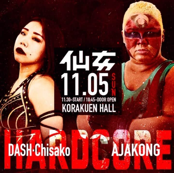 DASH・チサコのインスタグラム：「⁡ HARDCORE MATCH☠️ ⁡DASH・チサコvsアジャコング ⁡ センダイガールズプロレスリング11月5日（日）後楽園ホール大会において既報の対戦カード「DASH・チサコvsアジャコング」が、発表後のDASH・チサコからの提案、そしてアジャコング選手の受諾により、試合形式が通常ルールからハードコアマッチに変更となりました。 ⁡ ＜ハードコアマッチ＞ ・勝敗は3カウントフォール、ギブアップ、10カウントノックアウトによる。 ・反則カウント、場外カウントなし。 ・レフェリーが特に危険とみなしたもの以外の凶器の使用が認められる。 ⁡ ◆変更カード◆ ハードコアマッチ DASH・チサコ vs アジャコング ⁡ 📍東京・後楽園ホール大会 東京都文京区後楽１丁目３−６１ 後楽園ホールビル 5F ⁡ ⏰日時 2023年11月5日（日） 11:30試合開始 10:45開場 ⁡ チケット販売中… @sendaigirlspro_official」