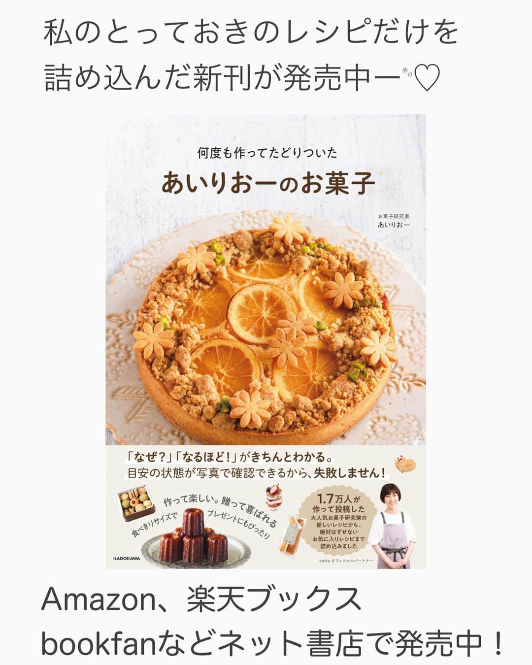 あいりおーさんのインスタグラム写真 - (あいりおーInstagram)「今日焼いたマルゲリータ🍕  お菓子ばかり作ってるように見えて、  安心してください！パン焼いてますよ🍞ஐ(๑´ლ`๑)♡.  ずっと作っている少量シリーズ地道に作り続けてます‪‪*°♡  少量だとフレッシュなうちに食べ切れて、また作る楽しみあるからね‪‪*°♡   トマトソースはトマトジュース1本で使い切りトマトソースを作って、全て使い切り、食べきり！  我ながら旨すぎてやばーっ！👈語彙力のなさよ🤣🔨  最後の写真は最近小型バーナーを買ってめっちゃ楽しんでます‪‪*°♡ ピザや焦がしマヨたまトーストをいい感じに焦がしたい時めっちゃいいです。  グラタンに焦げ目つけたい時とか。炙ると炙りサーモン思い出す香ばしさ꒰ˊૢᵕˋૢෆ꒱   なんでも焦がしてる(๑˃͈꒵˂͈๑)   𓂃◌𓈒𓐍𓂃◌𓈒𓐍𓂃◌𓈒𓐍◌𓈒𓐍𓂃◌𓈒𓐍𓂃◌𓈒𓐍  「 新刊のお知らせ📢　」  9/7にKADOKAWAさんから  「何度も作ってたどりついたあいりおーのお菓子」が発売されます。  納得するまで作り続けた私のイチオシレシピを1冊にまとめました。  たくさんの工程写真とコツとポイントで詳しく書いています。  Amazon、楽天ブックス、全国の書店で発売中です。  𓂃◌𓈒𓐍𓂃◌𓈒𓐍𓂃◌𓈒𓐍𓂃◌𓈒𓐍𓂃◌𓈒𓐍𓂃◌𓈒𓐍   ○*:.。..。.。o○○*:.。..。.。o○   使っているオーブンやお菓子、パンの道具は  楽天roomに載せています。  プロフィール欄にリンクあります🔍   ○*:.。..。.。o○○*:.。..。.。o○   #マルゲリータ#ピザ#手作りパン#手作りパンレシピ #手作りお菓子作りが好きな人と繋がりたい #おやつ#あいりおーパン#sweets#handmade#ブレッド#bread#breadmaking」10月29日 21時57分 - airio830