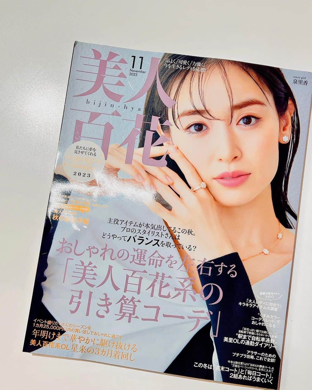 泉里香さんのインスタグラム写真 - (泉里香Instagram)「11月号の表紙でビックカラーのワンピースに合わせたのは、 ヴァンクリーフ&アーペルの新作フルーレットコレクション💎 とても美しいラウンドカットのダイヤモンドの花々を身に付けさせていただきました。 ぜひ11月号ご覧ください💫 #美人百花」10月29日 22時08分 - rika_izumi_