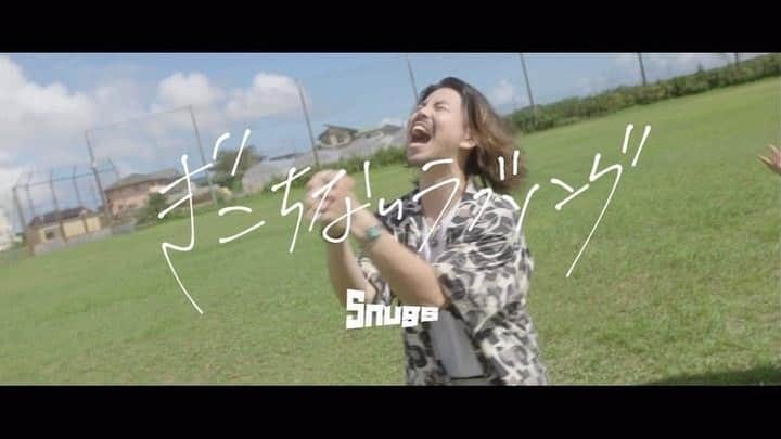 のインスタグラム：「『ぎこちないラブソング』 Music Video  YouTubeにて公開しました🎬🔥  ご視聴はこちらから💁‍♂️‼️ https://youtu.be/EcNVCYuB7WI  #Snugs #スナッグス #ぎこちないラブソング #ぎこラブ #2024年2月20日 #ZeppShinjukuワンマン決定」