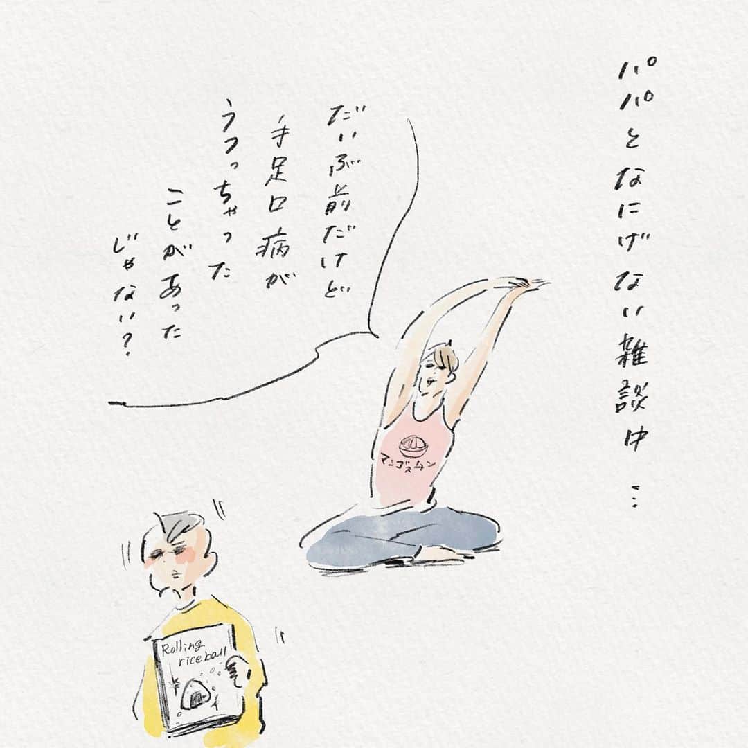 横峰沙弥香のインスタグラム：「恥ずかしながらわたくし、子どもと暮らし始めるまで手足口病という病名を聞いたことがなく まめが保育園に行き出す頃に初めて知って、そのあまりの得体の知れない響きにギャーッとなってしまった  ……という話をしたら ママ友達と盛り上がりまして😂 最初の子どもが産まれたときに多くの人が通る道だよと慰めてもらいました  #まめちゃん #ゆめこ #絵日記 #イラスト #procreateapp #ipadpro #applepencil   まめのリアクションがわかりすぎて。 「手足口っていう響きが怖い。とにかくもうちょっと名前の感じなんとかならなかったのか」的なことをブツブツ言ってました  (病気自体の恐ろしさとは別カテゴリの話です。)」