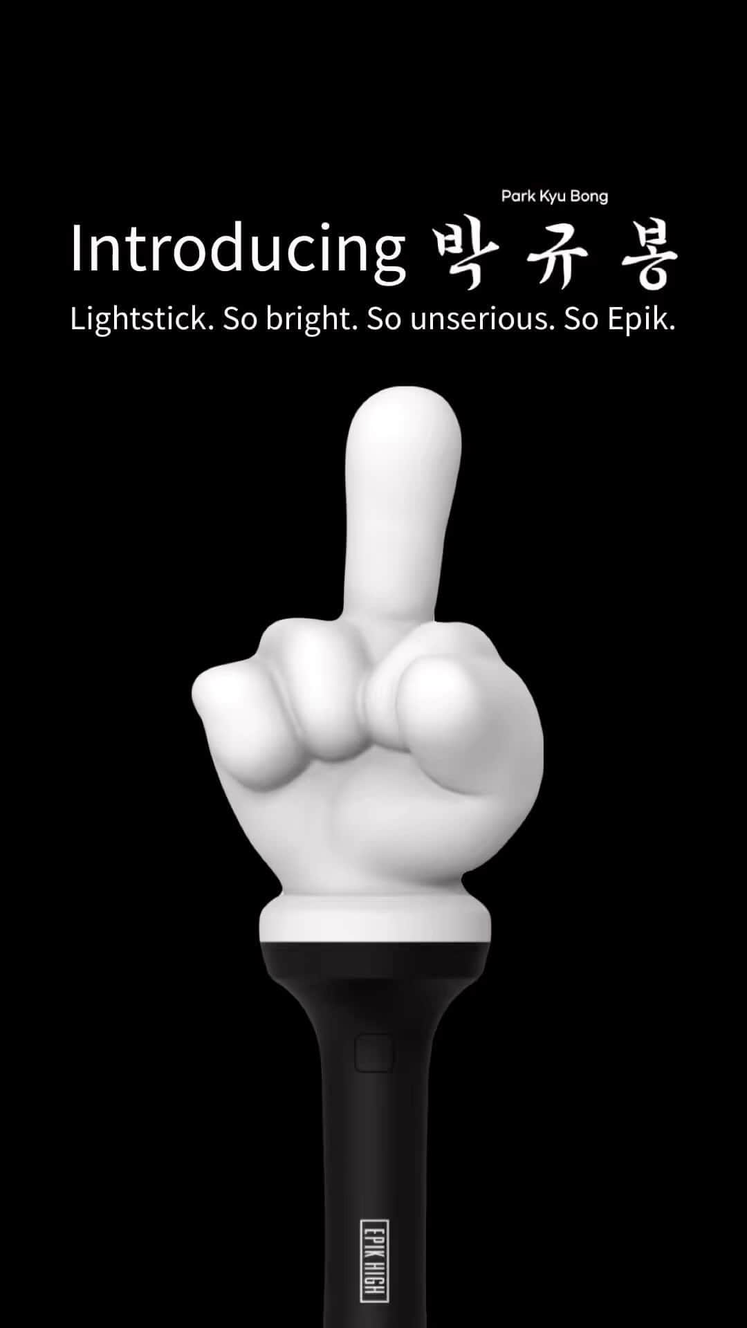 DJトゥーカッツ のインスタグラム：「Park Kyu Bong (Epik High Official Lightstick) pre-order 2023. 10. 30. 1pm KST / 12am ET  🔗epikhigh.com  #박규봉 #ParkKyuBong #EpikHighOfficialLightstick #🖕🏻 #EpikHigh #에픽하이 #에픽하이콘서트」