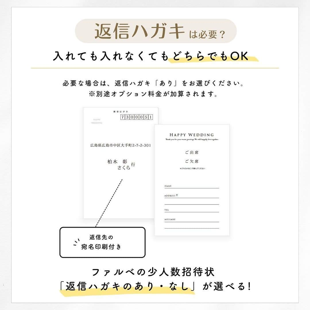 プレ花嫁さんの為の結婚式アイテム通販ファルべさんのインスタグラム写真 - (プレ花嫁さんの為の結婚式アイテム通販ファルべInstagram)「👪両親・兄弟姉妹・親族にも #招待状 って必要？👪 ✼••┈┈┈┈••✼••┈┈┈┈••✼••┈┈┈┈••✼ 結婚が決まったら【ファルベ】 おしゃれなアイテムが揃う通販サイト @wedding_farbe 新作情報や人気アイテムをはじめ、 結婚準備のお役立ち情報を毎日投稿しています🤗 ✼••┈┈┈┈••✼••┈┈┈┈••✼••┈┈┈┈••✼  #結婚式招待状 って ✔️両親や兄弟姉妹、親族にも必要？ ✔️出欠の意思確認が済んでいるのに返信ハガキって必要？  そんな身内への結婚式招待状に関する、気になる疑問をまるっと解決！🙆‍♀️  「親しき仲にも礼儀あり」 近い関係性だからこそ、失礼のない対応ができるように ✔️宛名の書き方 ✔️返信ハガキは同封する？しない？ ..... しっかり確認しておきましょう!  ▼詳しくはプロフィールURLをチェック▼ ——— @wedding_farbe ——— #ファルベ #farbe #結婚式準備 #結婚式準備プレ花嫁 #結婚式アイテム  #2023冬婚 #2024春婚 #2024夏婚 #プレ花嫁 #プレ花嫁準備 #結婚準備 #結婚式準備 #全国のプレ花嫁さんと繋がりたい #新郎新婦 #招待状書き方 #招待状デザイン #招待状diy #招待状準備 #結婚式準備記録 #結婚式アイディア」10月29日 13時28分 - wedding_farbe