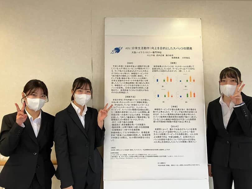 [公式]大阪ハイテクノロジー専門学校さんのインスタグラム写真 - ([公式]大阪ハイテクノロジー専門学校Instagram)「✨第46近畿学術大会✨ 大阪ハイテクの代表として柔道整復スポーツ学科の三年生が発表しました❕産学連携にて企業様とサポーターの開発に携さわった内容の発表です。柔道整復師、スポーツトレーナーとしての視点での開発に臨床の先生方も興味深く聞いて頂けました👍  柔スポ osaka-hightech.ac.jp/course/jt-spor…  #大阪ハイテク #アスレティックトレーナー #鍼灸師 #柔道整復師 #臨床工学技士 #診療放射線技師 #再生医療技術者 #AIエンジニア #駅近 #新大阪駅徒歩5分 #就職率100% #オープンキャンパス」10月29日 13時43分 - osakahightech