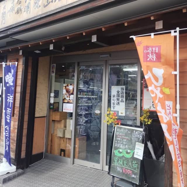 鈴木酒販神田店 〈日本酒とワインの専門店〉さんのインスタグラム写真 - (鈴木酒販神田店 〈日本酒とワインの専門店〉Instagram)「本日事情により開店が２時間ほど遅くなってしまいました。現在は営業中ですが、既にお越しになられたお客様には、誠に申し訳ありませんでした。」10月29日 13時52分 - suzukishuhan.retail