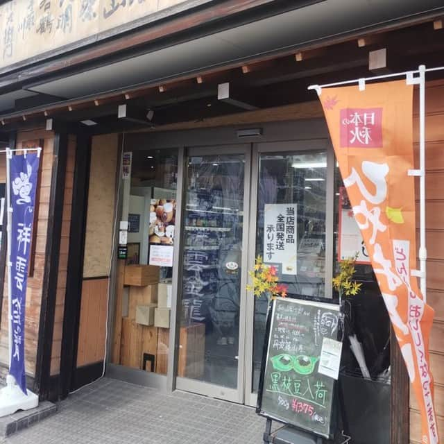 鈴木酒販神田店 〈日本酒とワインの専門店〉のインスタグラム：「本日事情により開店が２時間ほど遅くなってしまいました。現在は営業中ですが、既にお越しになられたお客様には、誠に申し訳ありませんでした。」