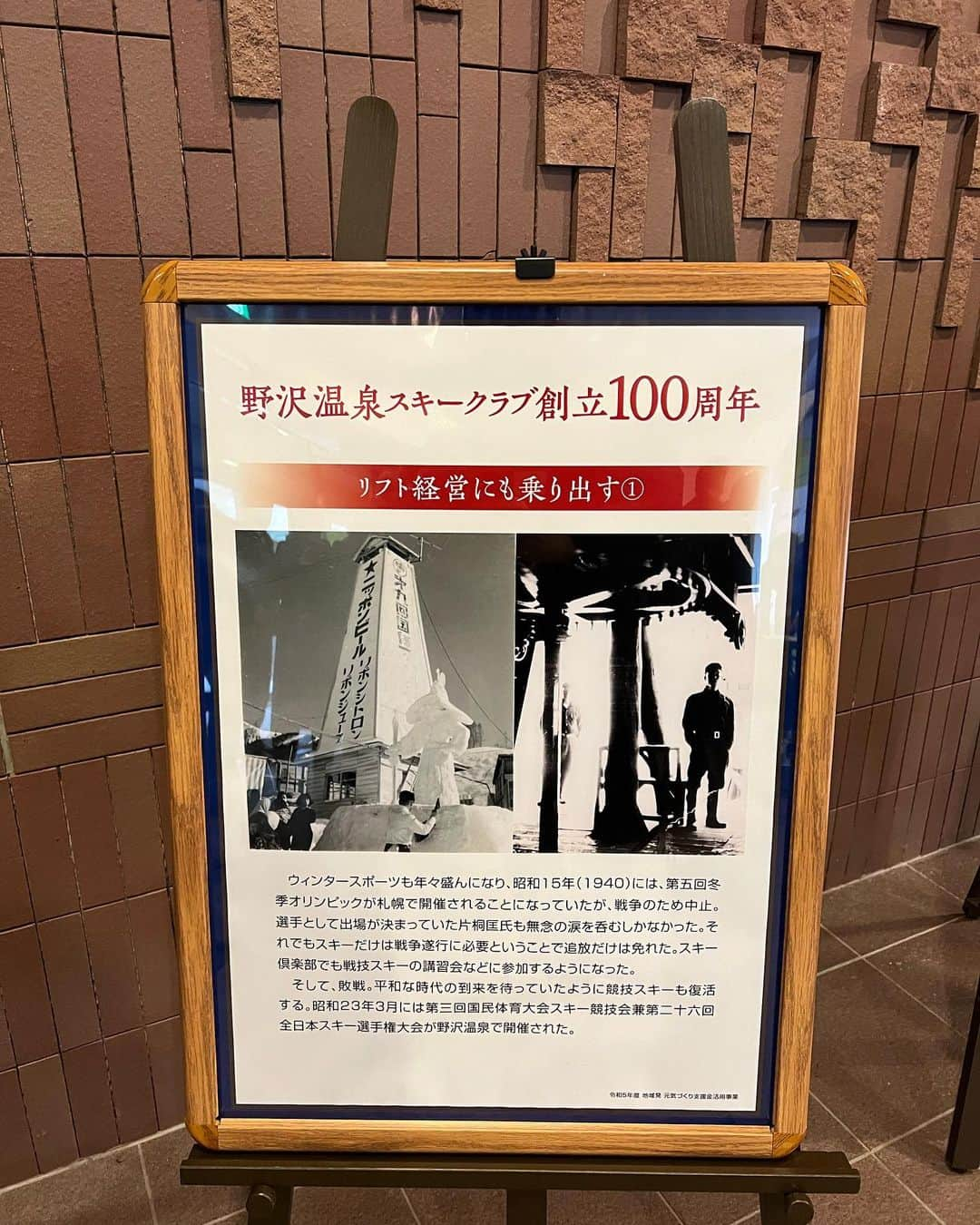 denham_japanさんのインスタグラム写真 - (denham_japanInstagram)「1923-2023 NOZAWA ONSEN SKI CLUB 野沢温泉スキークラブ創立100周年  #nozawaonsen #100周年 #おめでとうございます #denham #denhamjapan」10月29日 13時56分 - denham_japan_by_aki_negishi