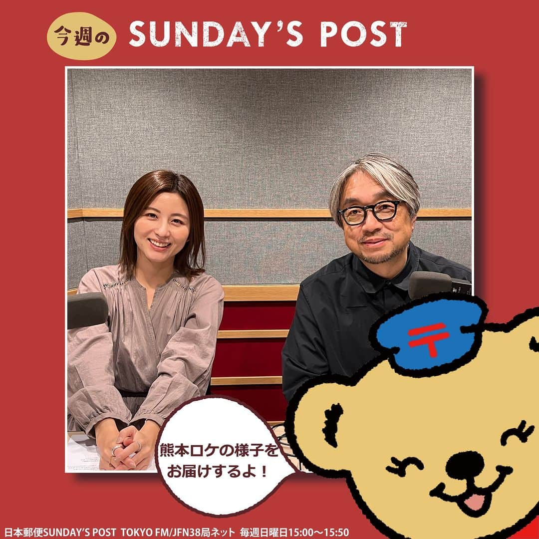 ぽすくま【日本郵便】のInstagram公式アカウントのインスタグラム