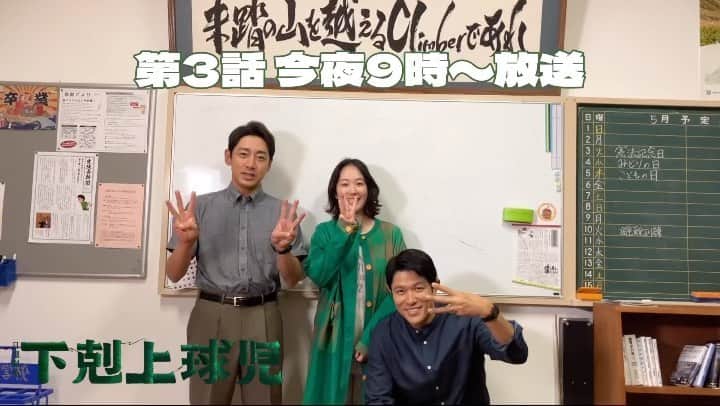 下剋上球児のインスタグラム：「⚾️  下剋上球児第3話今夜9:00から放送です✨✨  #tbs #日曜劇場 #下剋上球児✨✨」