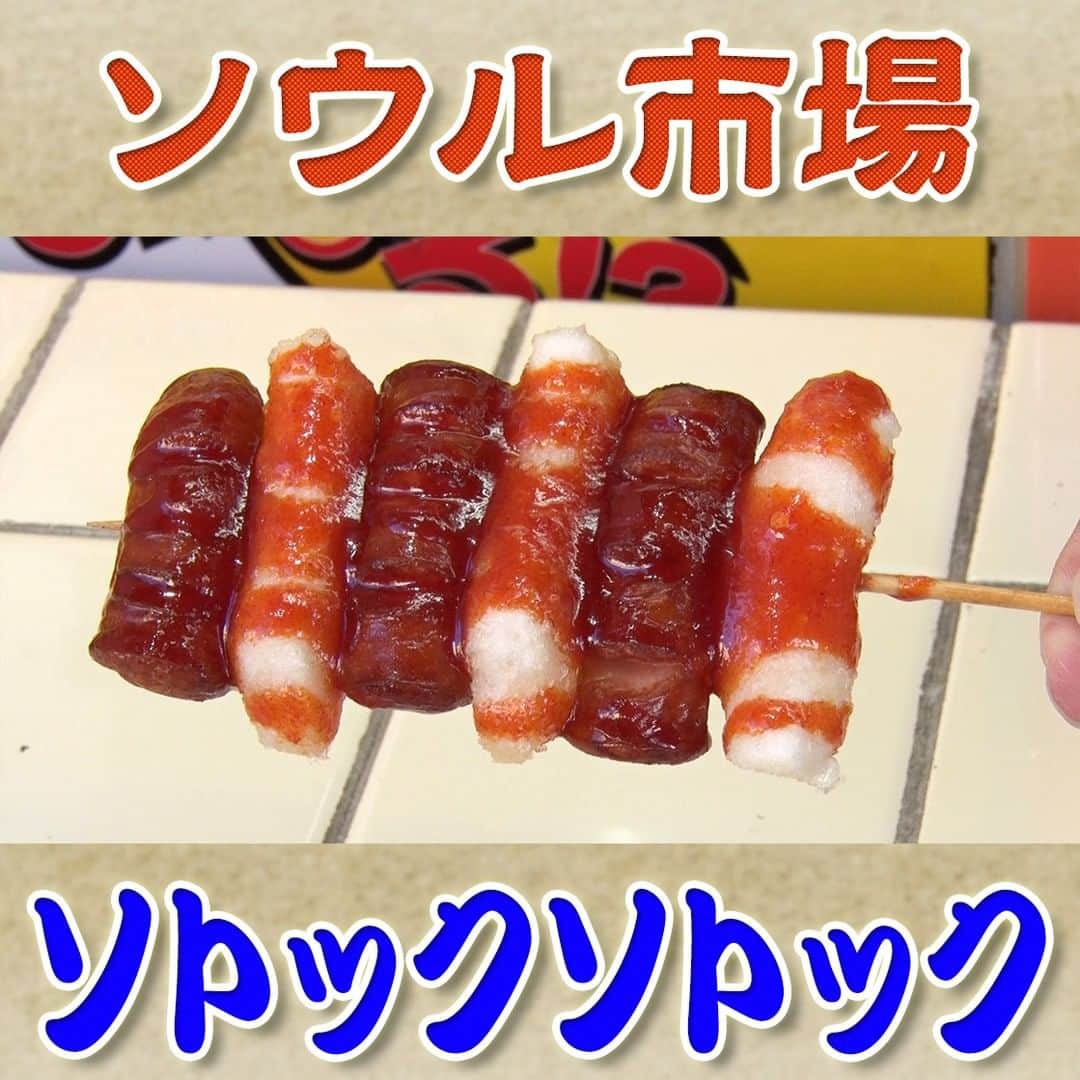 フジテレビ「なりゆき街道旅」のインスタグラム