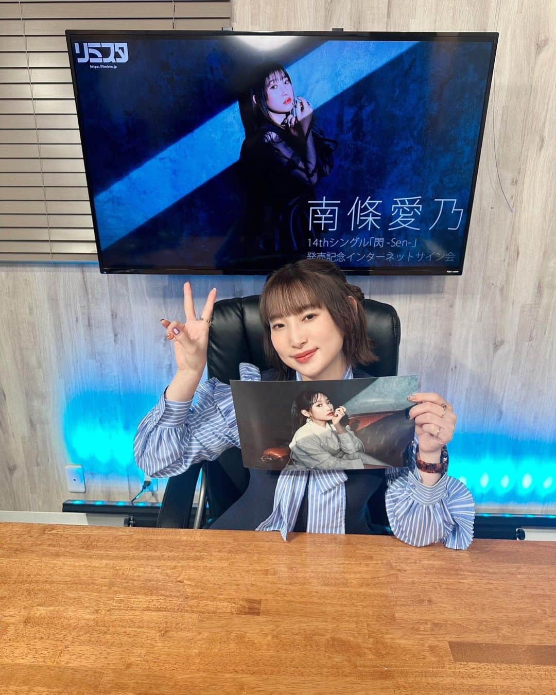 南條愛乃のインスタグラム：「「閃 -Sen-」発売記念サイン会 リミスタ 2023/10/28  ♪瓦礫に咲く花（「閃 -Sen-」c/w）  ・・・  オンラインサイン会でした〜！ このでっけーブロマイドや、ジャケ写などにサインさせていただきましたよー！ 到着をお楽しみに！  ・・・ 衣装 @nittaaaaaki  ヘアメイク @maaaaasahi0514」