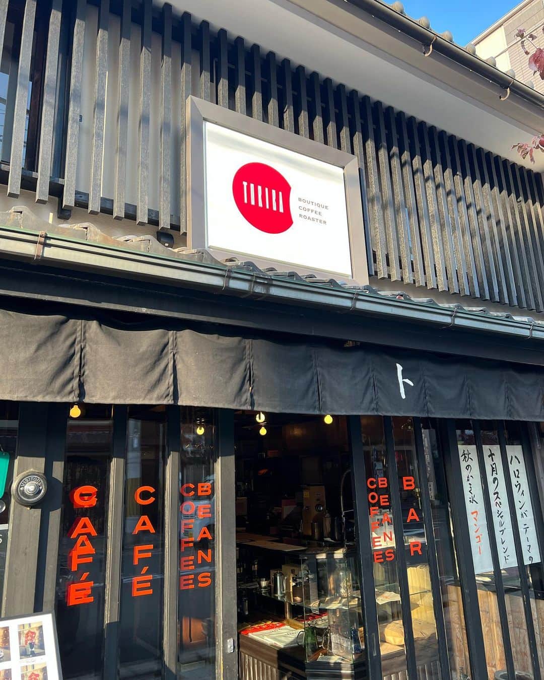 SHUUBIのインスタグラム：「幼い頃からの友人が京都にお店をオープンしたとのことで行ってきました。@toriba_coffee_kyoto  コーヒー、めちゃ美味しかったです。（まじのやつ）お店もすごく可愛くて居心地よかったです。 あまり時間がなかったので、お土産にドリップコーヒー（最後の写真のもの）ゲットしました。 この秋は京都でゆっくりと極上のコーヒーを飲むのがいいですね🍁  次に行く時はもっとゆっくりしたいなぁ☺️ 京都にお住まいの方は是非行ってみてください☕️  @toriba_coffee_kyoto   #コーヒー #コーヒータイム #のんびり #ゆっくり #美味しい #幸せ #京都」