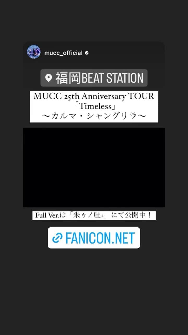 のインスタグラム：「#mucc25th」