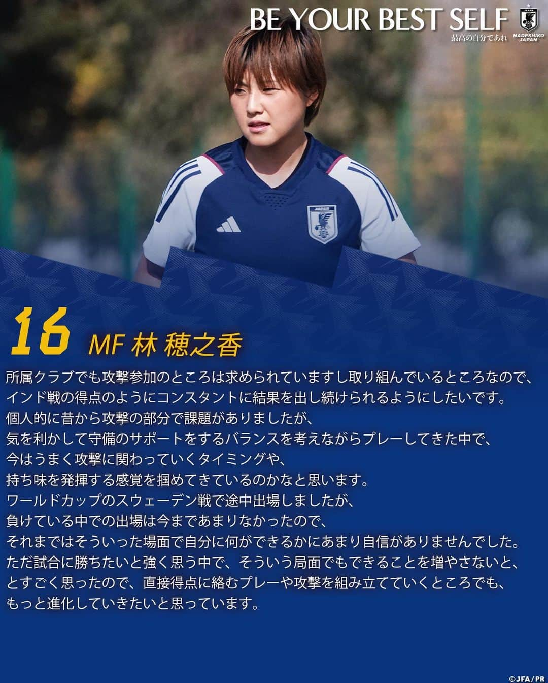 日本サッカー協会さんのインスタグラム写真 - (日本サッカー協会Instagram)「. 🔹なでしこジャパン🔹 【2023.10.28 練習後コメント✍️】  5 DF #三宅史織  16 MF #林穂之香  17 MF #清家貴子   ⚔NEXT MATCH⚔️ 🏆女子オリンピック サッカートーナメント パリ 2024 アジア2次予選 ⚔️グループステージ第2節 🗓️10.29(日) ⌚️21:00(🇯🇵) 🆚ウズベキスタン🇺🇿 🏟️Bunyodkor Stadium(ウズベキスタン) 📺#NHKBS1 サブチャンネルで生中継  詳しい試合情報はプロフィールのJFA公式サイト『JFA.jp』から✍️  #BEYOURBESTSELF #最高の自分であれ #夢への勇気を #jfa #daihyo #nadeshiko #なでしこジャパン #サッカー日本代表 #サッカー #soccer #football #⚽ #女子サッカー #womenfootball #womensfootball #womensoccer #womenssoccer」10月29日 15時51分 - japanfootballassociation