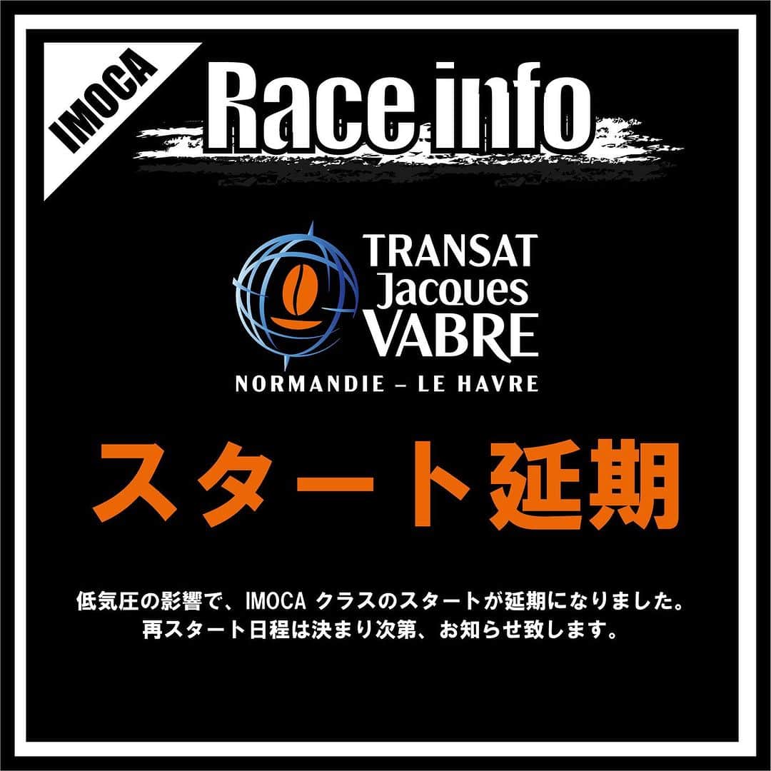 白石康次郎のインスタグラム：「▶Race info◀ ⚠️スタートが延期になりました⚠️  低気圧の影響により、IMOCAクラスのスタートが延期されました。 再スタート日は、決まり次第お知らせ致します。  🌊🌊🌊🌊🌊🌊🌊🌊🌊🌊🌊🌊🌊🌊🌊🌊 ⛵️Race：TRANSAT JACQUE VABRE 2023 🗓日時：スタート未定 🏃‍♂️距離：5,400nm（10,000km） 🌍コース：ル・アーブル（仏）～マルティニーク（仏海外県） 🙋🏻‍♂️出場Skipper：白石康次郎 🙋🏼‍♂️出場Co-skipper：ティエリー・デュプレ・ドゥヴォルサン ✅トラッキング：https://www.transatjacquesvabre.org/edition-2023 📲Web：https://kojiro.jp/news/topics/transat-jacques-vabre-2023/  #dmgmorisailingteam #kojiroshiraishi #白石康次郎 #IMOCA #TransatJacquesVabre」