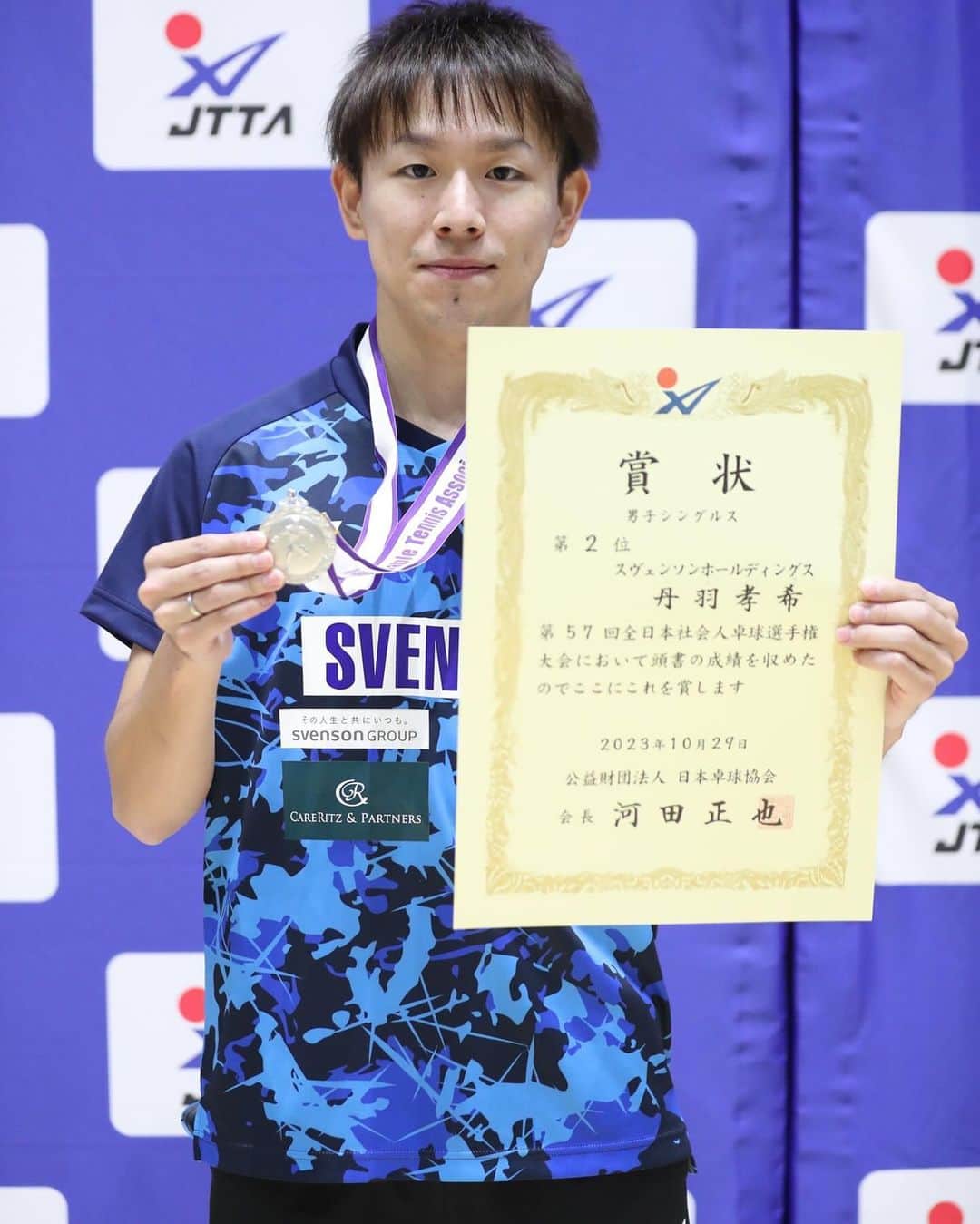 丹羽孝希のインスタグラム