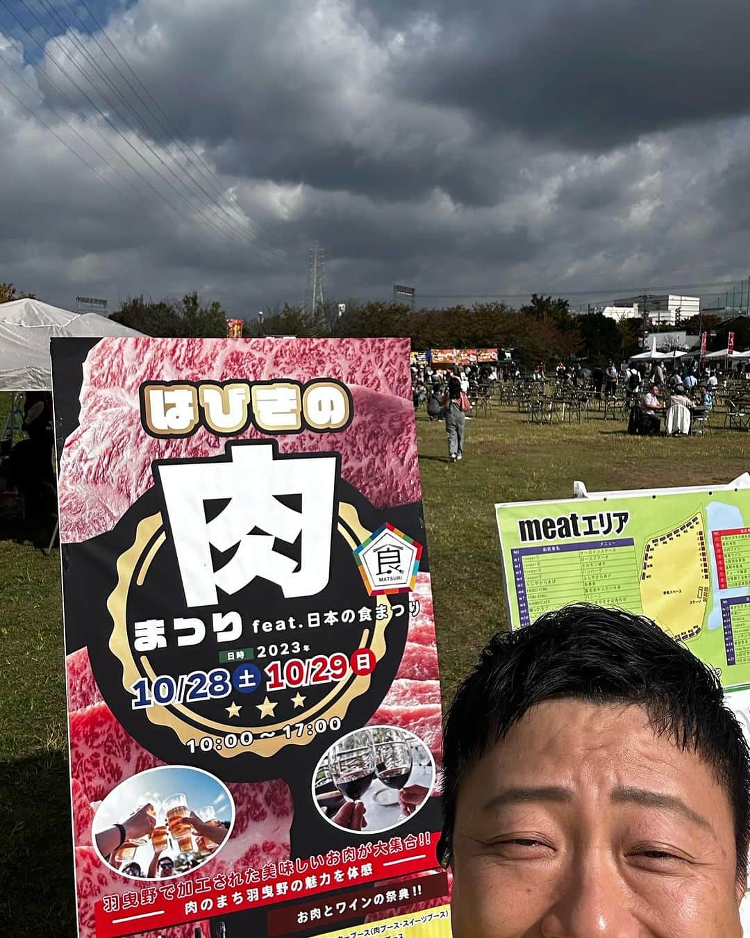 やのぱん（矢野ひろし）のインスタグラム：「羽曳野市　石川河川公園 肉まつりfeat.日本の食まつり  いわゆる、肉フェス！！！ 司会させてもらったぁ*\(^o^)/*  めっちゃ楽しかったし、美味しかったぁ♪ 肉は、、、いいですねぇ♪♪  #肉フェス　#肉まつり」