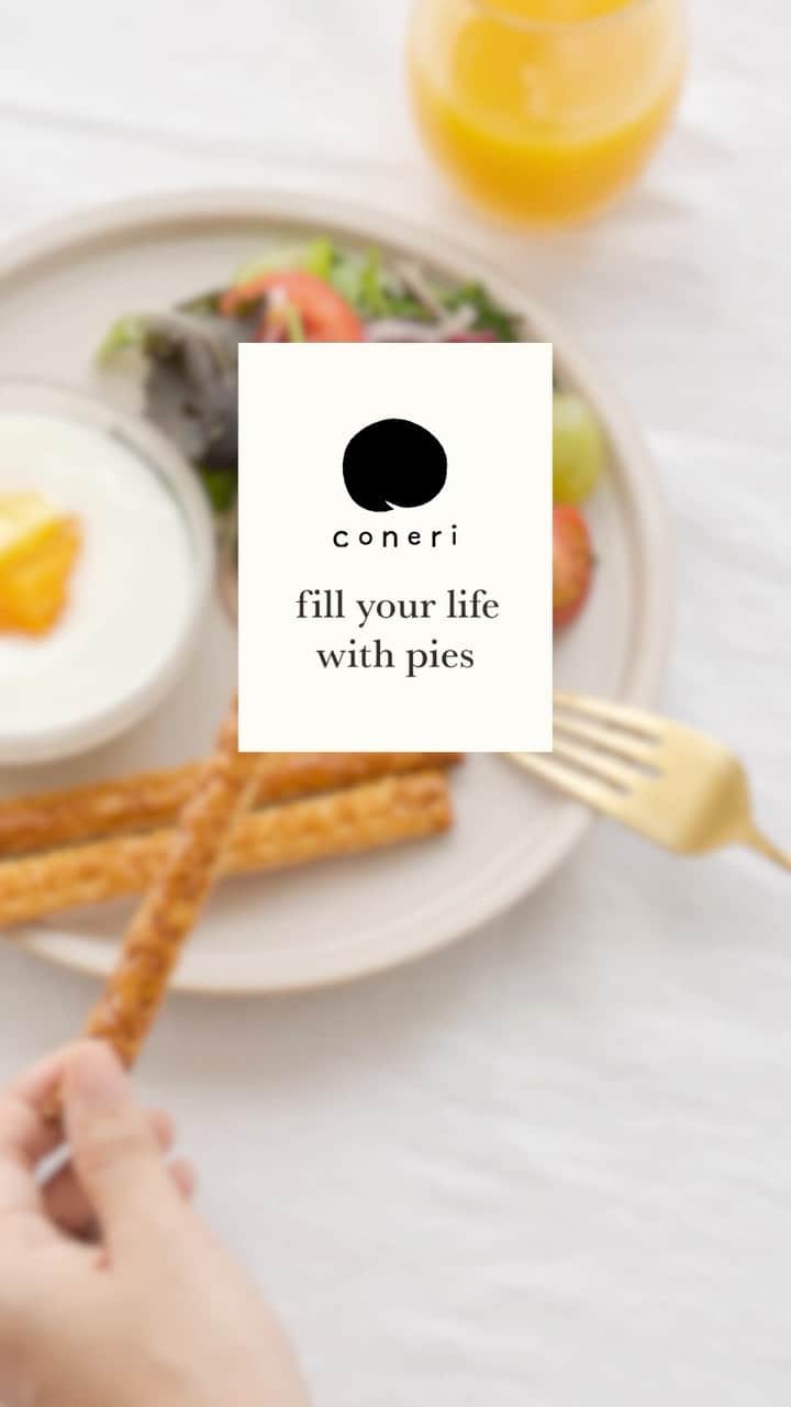coneri 品川のインスタグラム：「~ fill your life with pies ~ coneriスティックパイは お食事としてもお楽しみいただけます🍽✨  毎日のご飯、パンの代わりに「パイ」を主食にして 日頃のお食事に変化をつけてみてはいかがでしょうか☺？  サラダやヨーグルト、お飲み物との相性抜群なので モーニングやランチ、 ディナーの＋1品としてもおすすめです♪  ーーーーーーーーーーー プロフィールURLから 商品のラインナップをご覧いただけます。 @coneri_official ーーーーーーーーーーー」