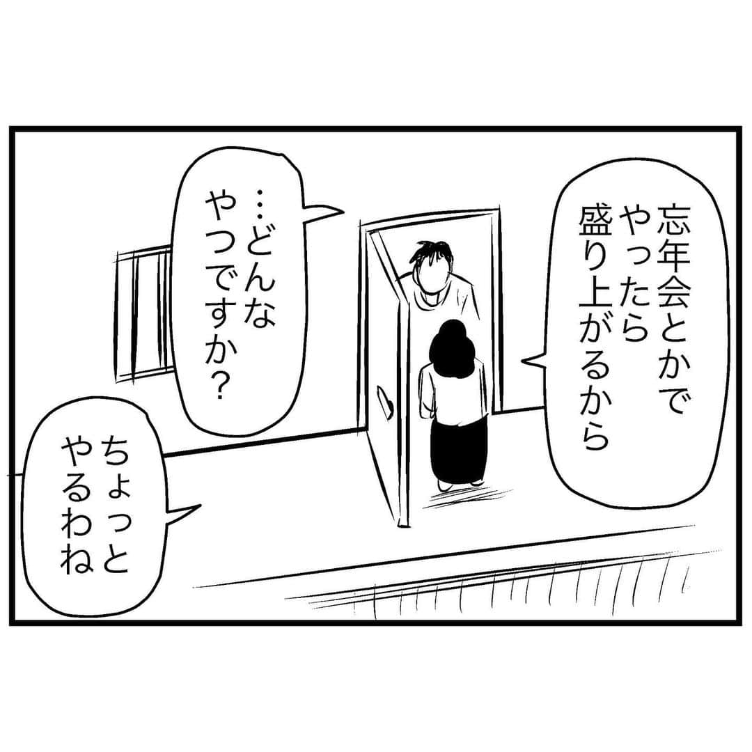 すがぬまたつやさんのインスタグラム写真 - (すがぬまたつやInstagram)「やめろババア！  #4コマ漫画 #漫画 #イラスト #マンガ #4コマ #ギャグ漫画 #ギャグ」10月29日 17時56分 - sugaaaanuma