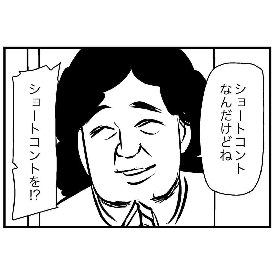 すがぬまたつやさんのインスタグラム写真 - (すがぬまたつやInstagram)「やめろババア！  #4コマ漫画 #漫画 #イラスト #マンガ #4コマ #ギャグ漫画 #ギャグ」10月29日 17時56分 - sugaaaanuma