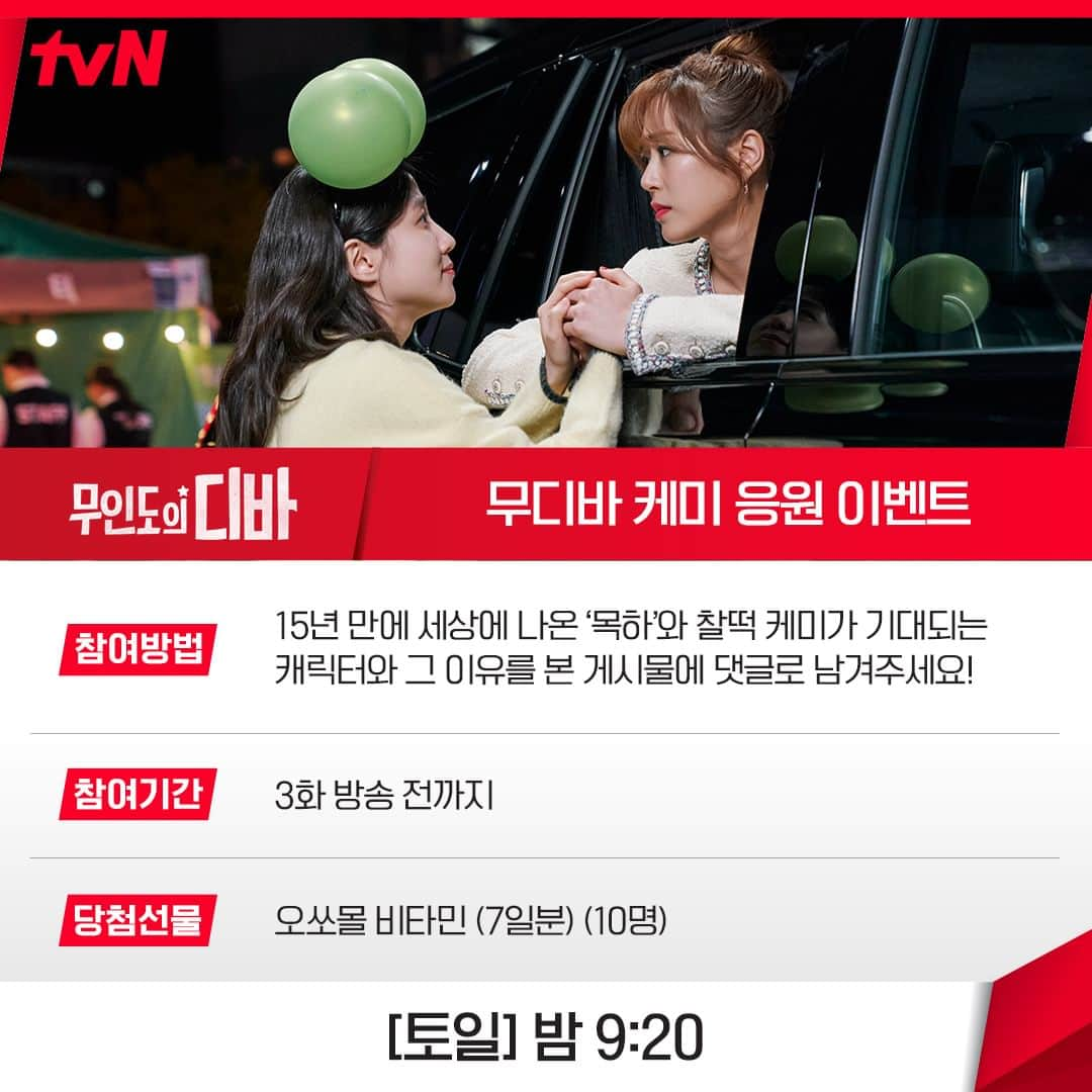 tvN DRAMA【韓国】のインスタグラム