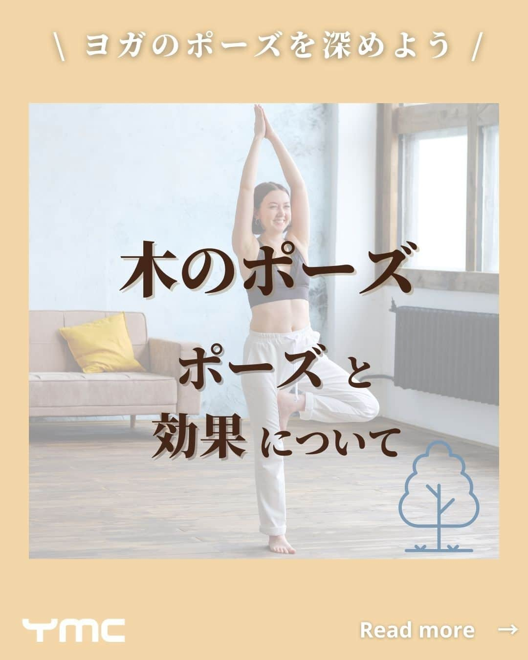 YMCメディカルトレーナーズスクール公式のインスタグラム：「@ymcmedical　👈　他の投稿もチェック  こんにちは！ YMCメディカルトレーナーズスクールです✨  今回は、立位のバランスポーズ 「木のポーズ」についてご紹介します🌳  練習を続けることで、 心身共に嬉しい効果がたくさんあるので ぜひ最後まで読んでみてください😊💕  ：：：：：：：：：：：：：：：：：：：：：：  YMCメディカルトレーナーズスクール @ymcmedical　◀️　🙌  ヨガ・健康に関する役立つ情報を発信中📶  ：：：：：：：：：：：：：：：：：：：：：：  #ymcメディカルトレーナーズスクール　 #YMCヨガスタジオ　 #RYT２００　 #ヨガ資格　 #ヨガインストラクター #ヨガ初心者 #ヨガポーズ #アーサナ #木のポーズ」