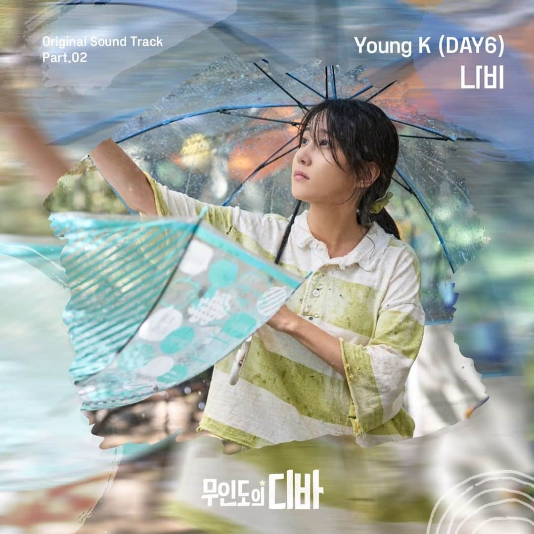 DAY6のインスタグラム：「ㅤ tvN <무인도의 디바> OST Part.2 Young K (DAY6) "나비" Released Online  #DAY6 #데이식스 #YoungK #무인도의디바 #나비  @from_youngk」