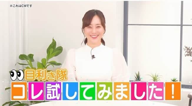 村上麻衣のインスタグラム：「すごくやりたかったお仕事✨  気になる商品を「目利き隊」が皆さんに変わって厳しくチェック！というテレビCMです。  大好きな美容について、大好きな喋るお仕事📣 オーディション通って嬉しかったです🥹✨  今回は、パウダー型美容液とまつ毛美容液の商品について語りました。 @nanocrysphere_official   パウダー入り美容液ではなく、 美容液がなんとパウダー状になってるの。 お化粧直しはもちろん、 朝晩のスキンケアの最後にも美容液として使えます🫧 薄いベールをまとったかのように軽やかで美しい感じ😍  美容って本当に日々、進化していますね✨  10/26にOAされまして今後も何度か流れる予定ですが、 直近ですと、  10/30（月）11:04〜12:00 東京メトロポリタンテレビ（9ch）の番組内 でも流れますので、よかったら観てくださいね🥰  ちなみに2枚目の私の手は、 まつ毛の形をしてるのです‥  クリン！👀  #ビューティーアドバイザー #モデル#テレビ #tv #美容家」