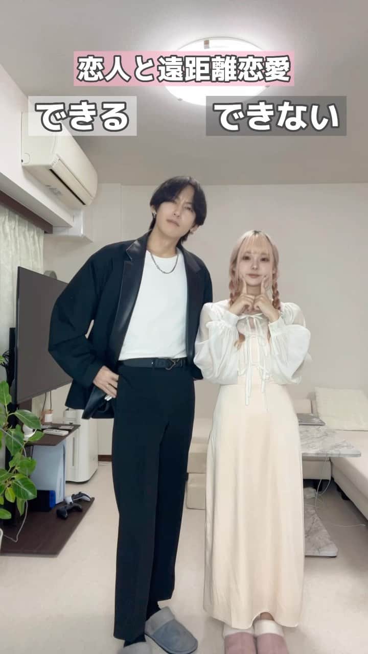 りゅなりさのインスタグラム：「どこまで共有できる🤔？ #りゅなりさ #夫婦 #夫婦の時間 #カップル #カップルの日常 #彼女 #可愛い」
