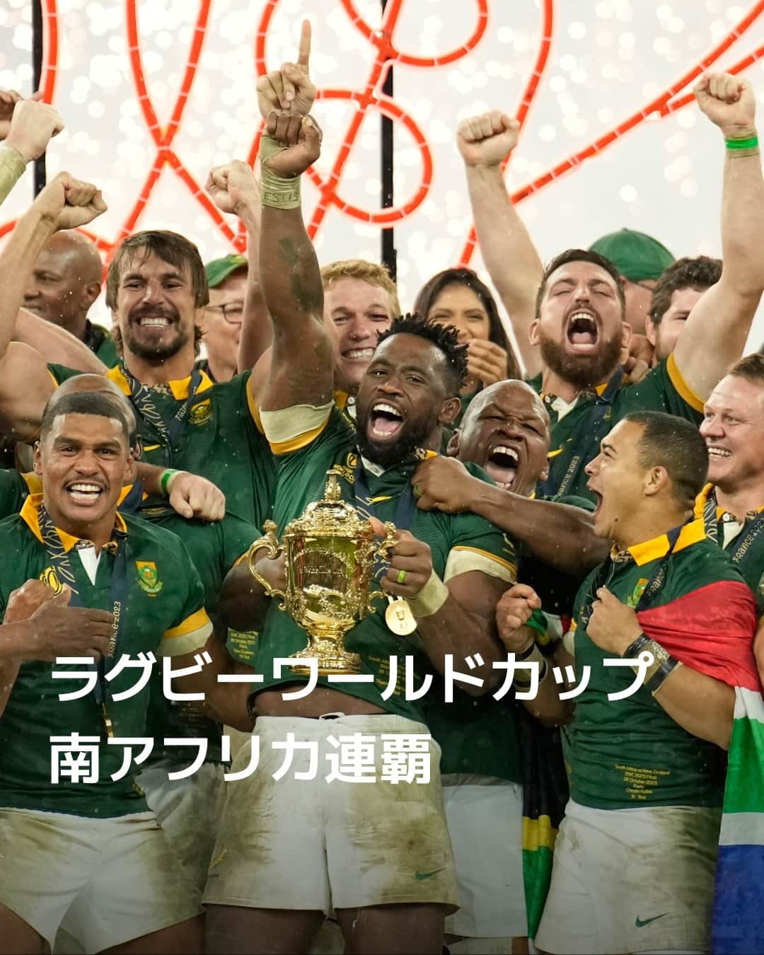 日本経済新聞社さんのインスタグラム写真 - (日本経済新聞社Instagram)「ラグビーのワールドカップ（W杯）フランス大会は28日、パリ郊外のサンドニで決勝が行われ、南アフリカがニュージーランドを12-11で下して2連覇し、単独史上最多となる4度目の優勝を果たしました。（写真はAP）⁠ ⁠ 詳細はプロフィールの linkin.bio/nikkei をタップ。⁠ 投稿一覧からコンテンツをご覧になれます。⁠→⁠@nikkei⁠ ⁠ #RWC2023 #日経電子版 #ニュース」10月29日 18時30分 - nikkei