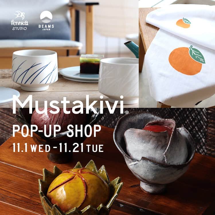 のインスタグラム：「＜Mustakivi POP UP SHOP ＞  機能的で美しいデザインが特徴のライフスタイルブランド〈Mustakivi〉のポップアップショップ開催  ーーーーーーーーーーーーーーーーーーーーーー  日本とフィンランドの自然・風景や四季、色から影響を受けたアーティスト・デザイナーの石本藤雄と、日本の手仕事によって生み出される、機能的で美しいデザインが特徴のライフスタイルブランド〈Mustakivi（ムスタキビ）〉のポップアップショップを「ビームス ジャパン（新宿）」の1階と5階で同時開催致します。   手ぬぐいなどのテキスタイルデザインを初め、砥部の器など幅広く商品を展開するMustakivi。  今回は通常展開している商品に加えて、普段見られない商品も多数取り揃えます。  石本藤雄氏自身の制作による陶芸作品である「蕾」シリーズの販売も決定し、今回は「上から雪がかかったような表現」で新しい表情が生まれた作品が揃います。  また、5階では、Mustakivi 2色展開/新色フラワーベース「PLEATS-プリーツ-」限定数10点 (お一人様いづれかのお色1点のみ)をビームス ジャパン先行発売いたします。  更に、今回のイベント開催に合わせて特別に〈BEAMS　JAPAN〉限定となるスペシャルカラーの てぬぐい「オレンジ」も発売。   ぜひ貴重なこの機会をお見逃しなく。  【開催期間】 2023年11月1日(水)～11月21日(火)  【開催店舗】 ビームス ジャパン（新宿） 1階/5階  ーーーーーーーーーーーーーーーーーーーーーー  【石本藤雄の作品「蕾」の販売について】  石本藤雄がフィンランドから帰国後に日本で初めて制作したシリーズ「蕾」。 日本の土や釉薬を使い、筆を使って彩色を施しています。二つとない個性的な造形に釉薬の濃淡によって生まれる表情が深い味わいを生み出し、空間の中で存在感を放ちます。 見た人の心を穏やかであたたかい気持ちへと導いてくれる作品です。  今回、この「蕾」に白の釉薬を施し、石本藤雄の作品づくりの技法の一つとなる「上から雪がかかったような表現」で新しい表情が生まれた作品10点を5階fennica STUDIOにて販売いたします。  242,000円(税込)  ●お問い合わせ電話番号 BEAMS JAPAN 5F ☎︎ 03-5368-7304  ーーーーーーーーーーーーーーーーーーーーーー  【BEAMS JAPAN 別注てぬぐい「オレンジ」の販売について】  POPUPの開催に合わせて、BEAMS JAPAN限定となるスペシャルカラーのてぬぐい「オレンジ」を販売します。 CHUSEN てぬぐい オレンジ 価格 2,420円（税込）  ●お問い合わせ電話番号　 BEAMS JAPAN 1F ☎︎ 03-5368-7314  ーーーーーーーーーーーーーーーーーーーーーー  #beams  #beamsjapan  #beamsjapan1st  #ビームス #ビームスジャパン #日本製 #madeinjapan #日本の銘品 #mustakiv #石本藤雄」