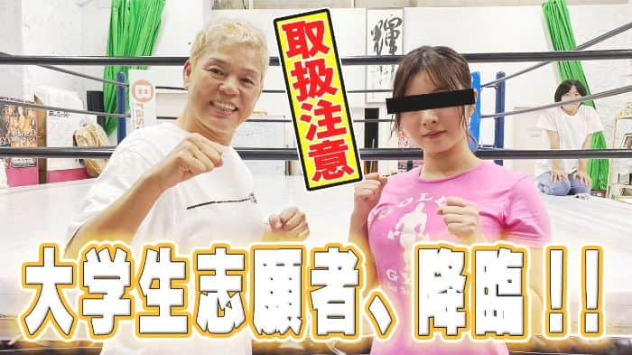 神取忍のインスタグラム：「本日、18時～配信です!! 【漢・神取忍チャンネル】 『プロレス志願』 なんと、 現役大学生がプロレス体験希望者としてやって来ました!!  お楽しみにー!! #https://www.youtube.com/watch?v=DQDlI9-eL4E #漢・神取忍チャンネル #志願  #大学生  #体験  #希望者  #神取忍 #プロレス」